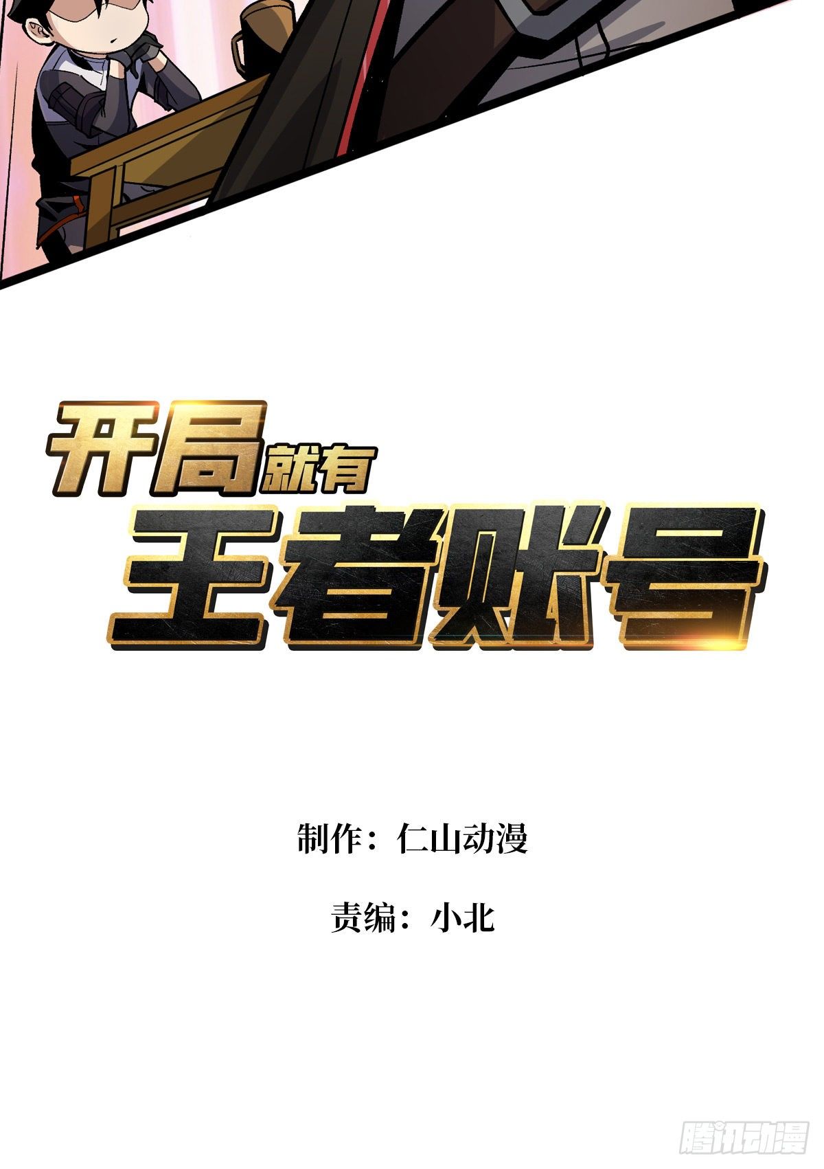 今晚算我的2