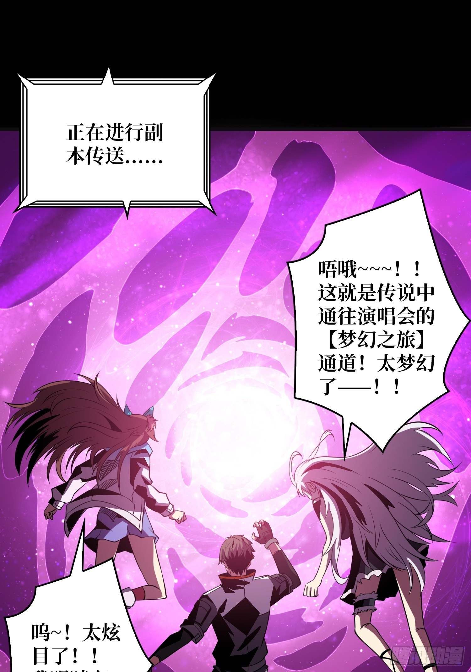 副本歌姬：雪丽2