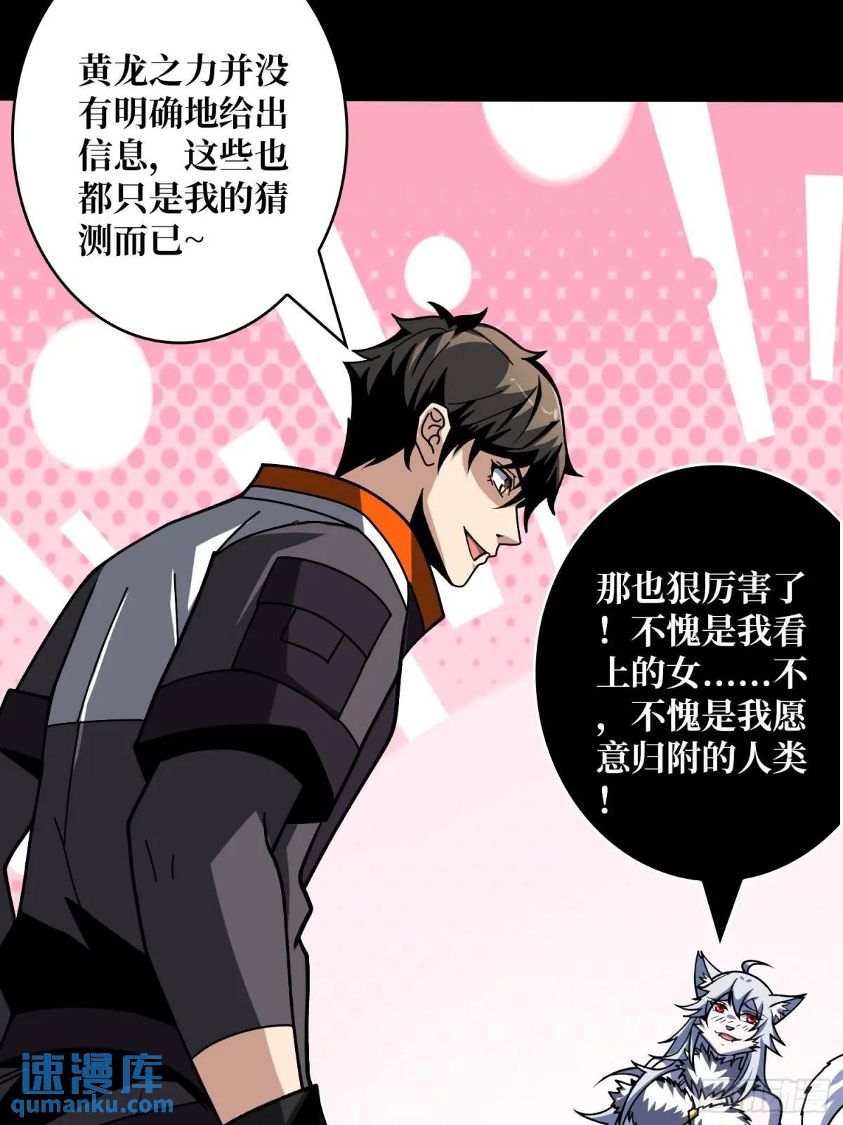 末日前夕35