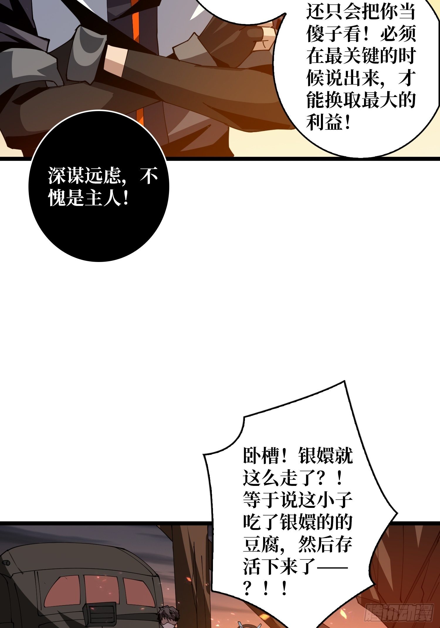 包赚钱的门道20
