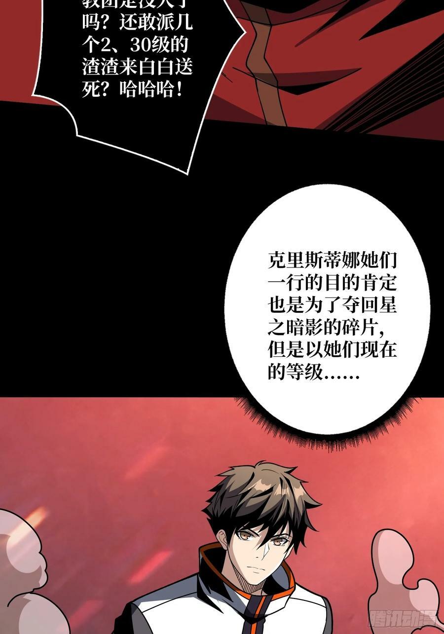 血之石4