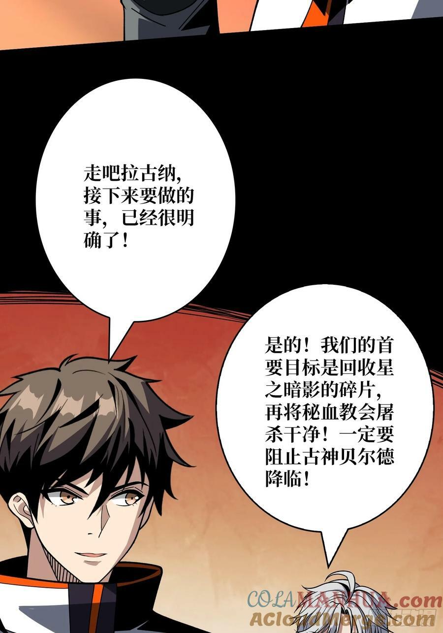 血之石48