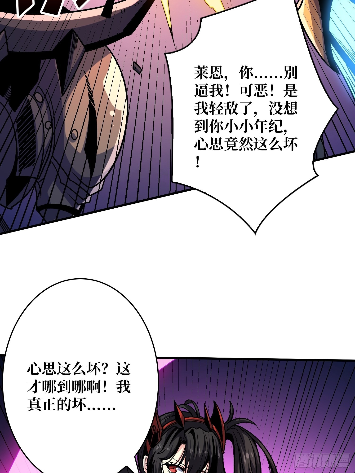 坏女人！54