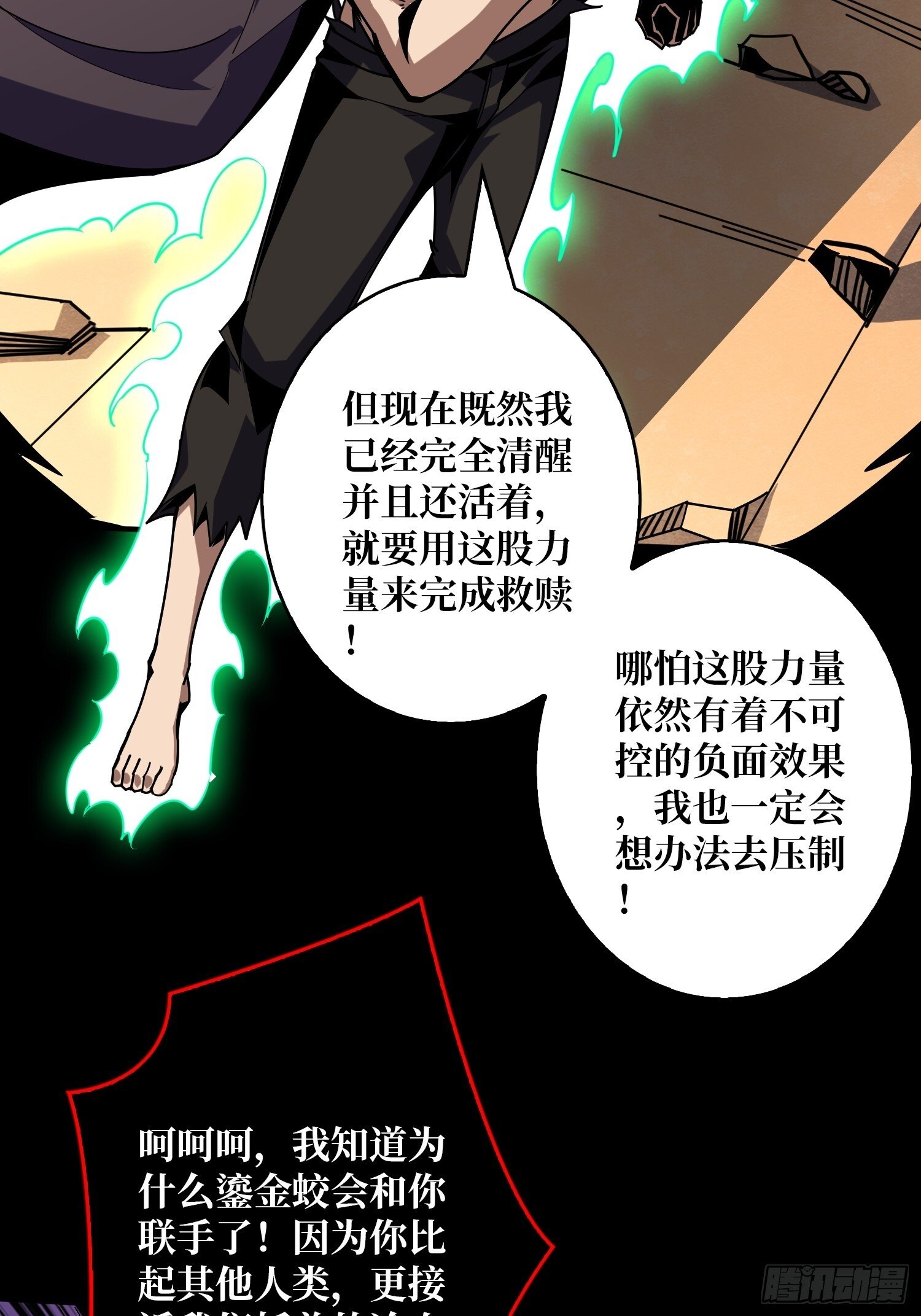 被遗忘的恶忆46