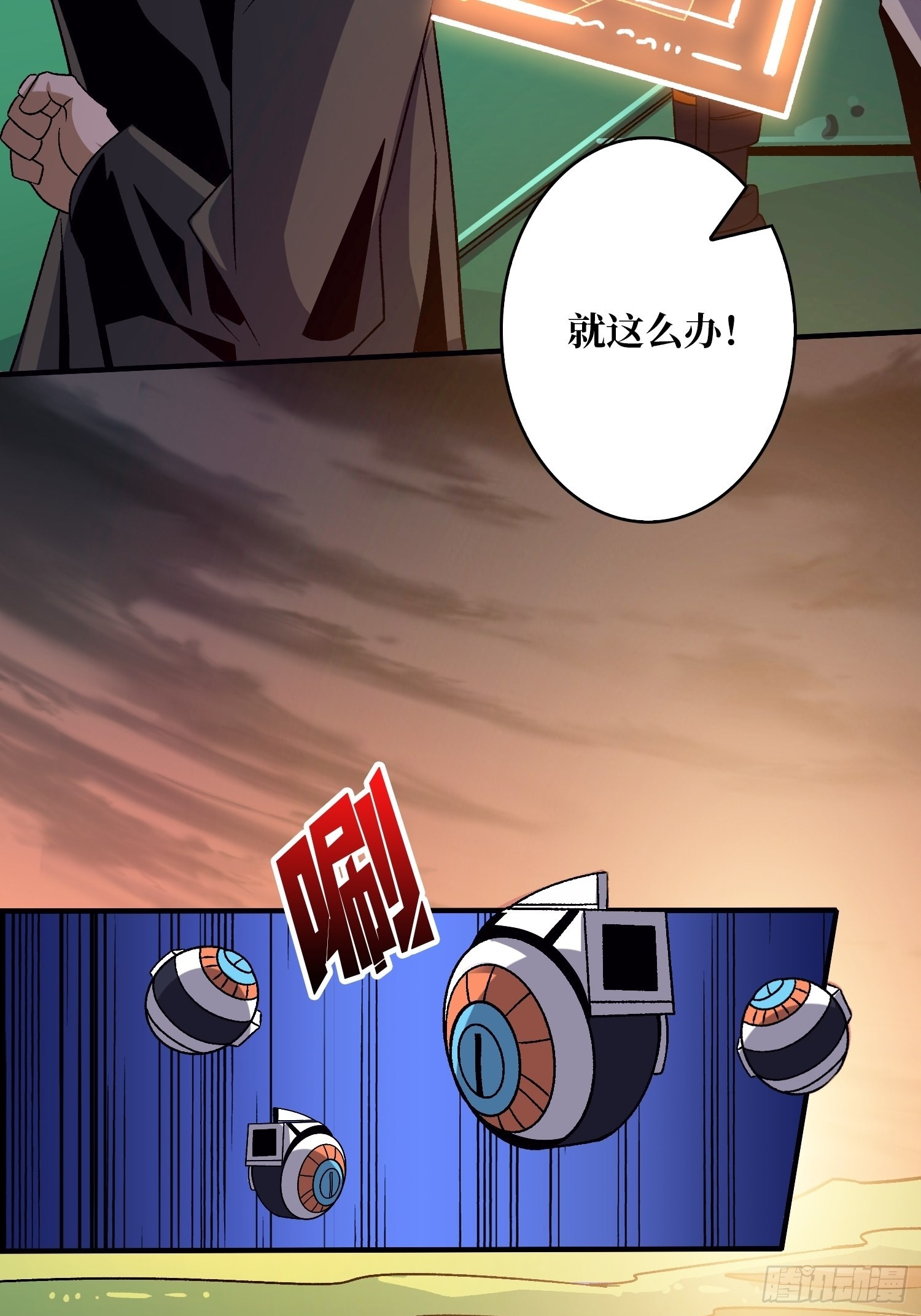 以德服虫！29