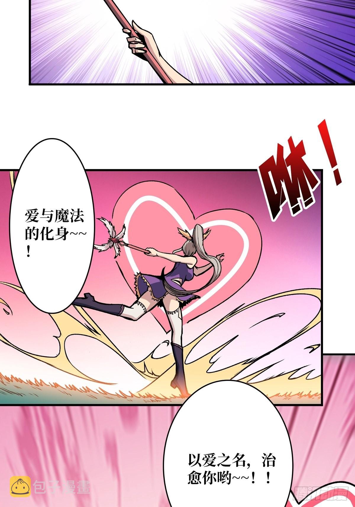 爱与魔法58