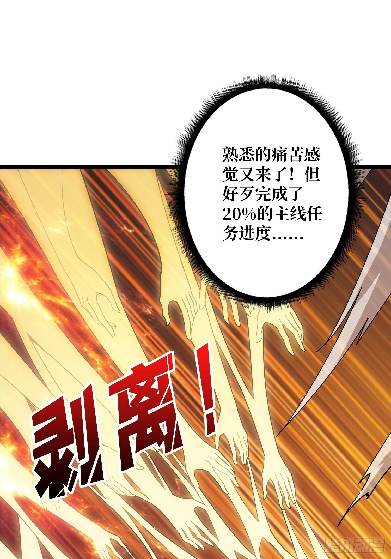 王者宿命31