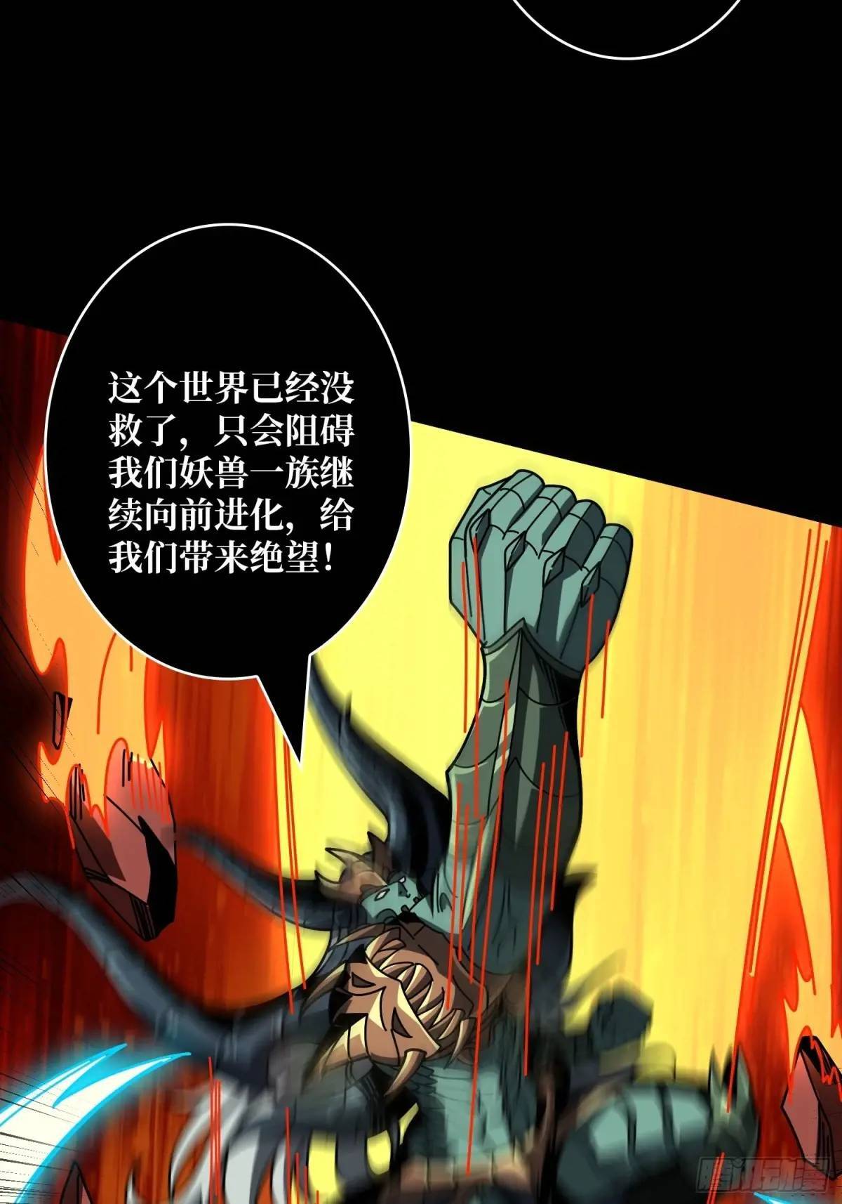 创世之火11