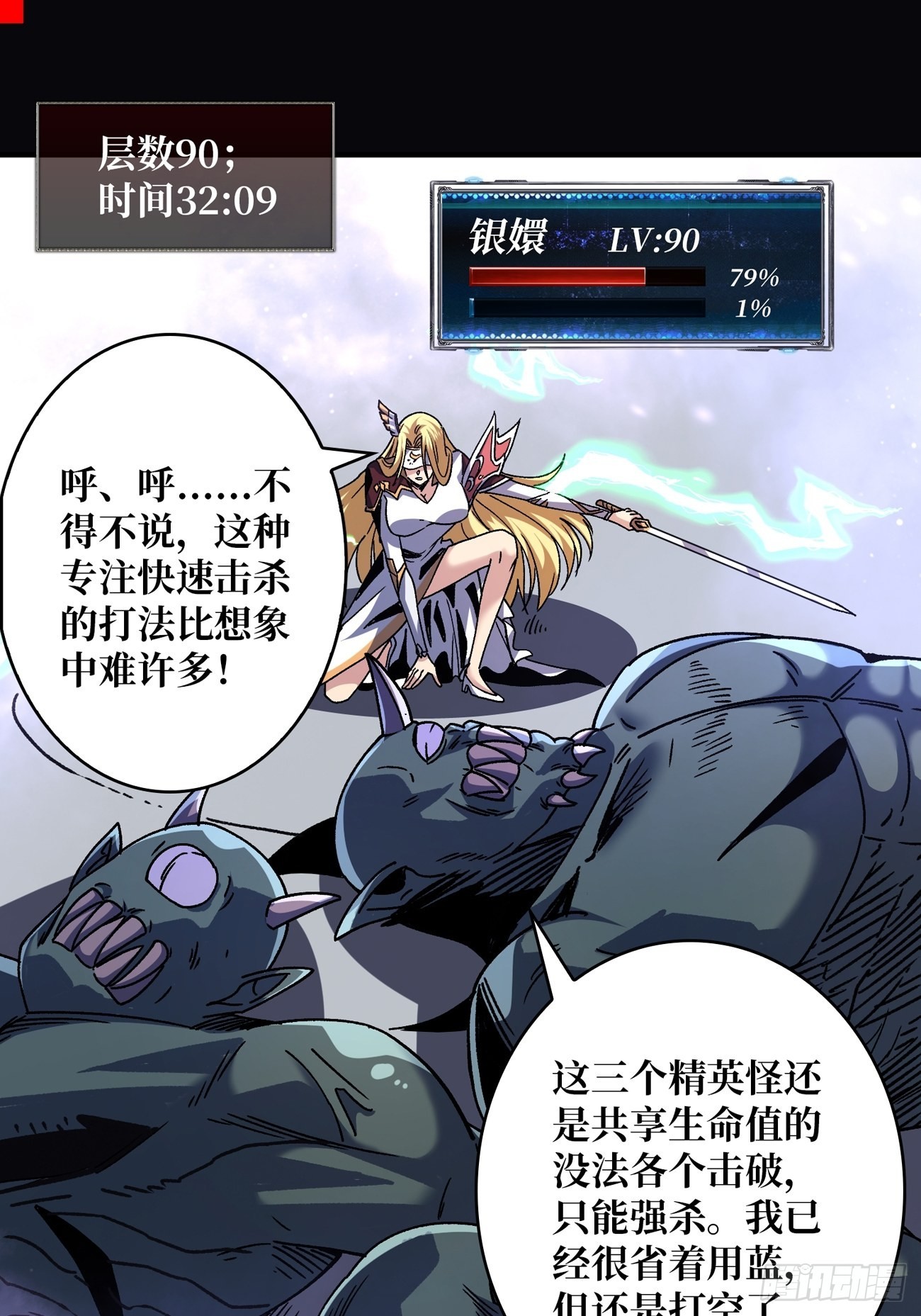 试炼场挑战45