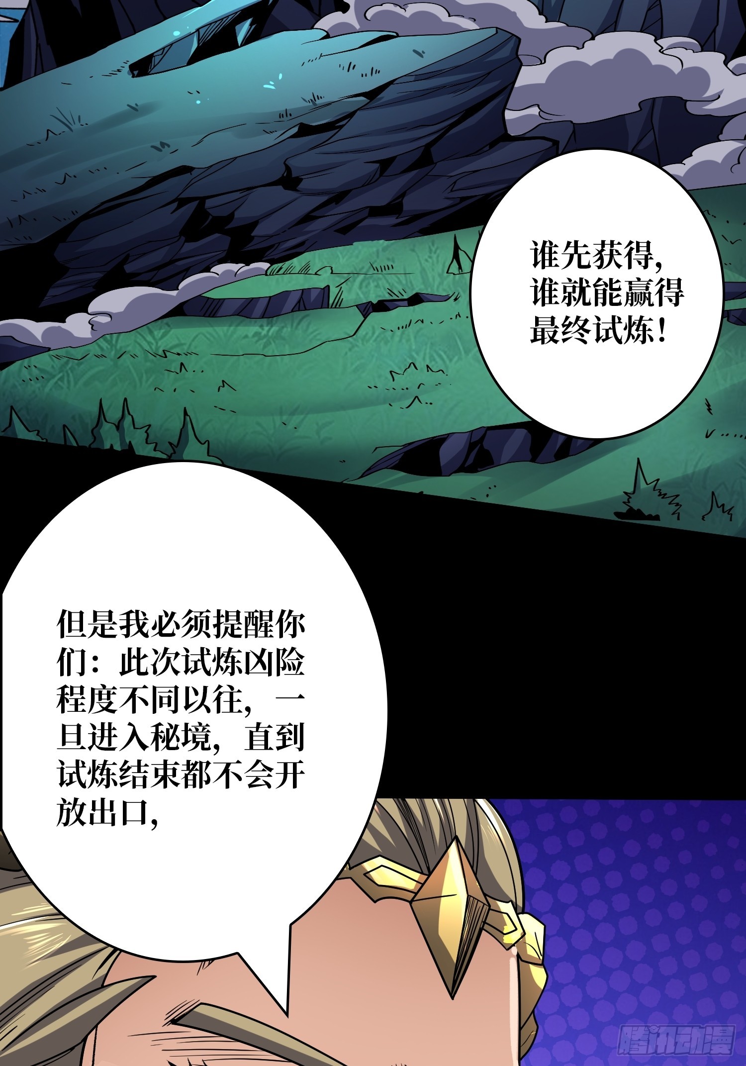 重来一次54
