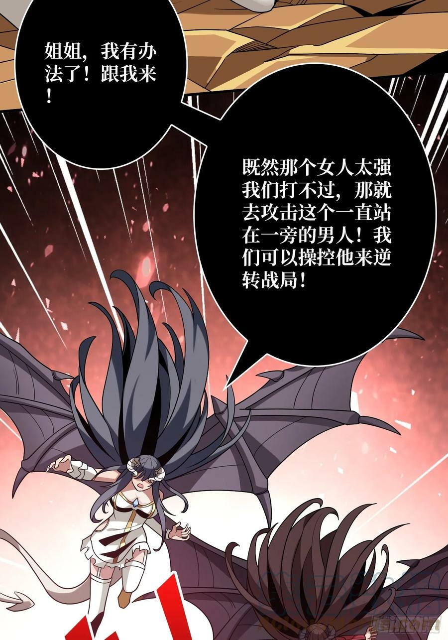 热身战魅魔57