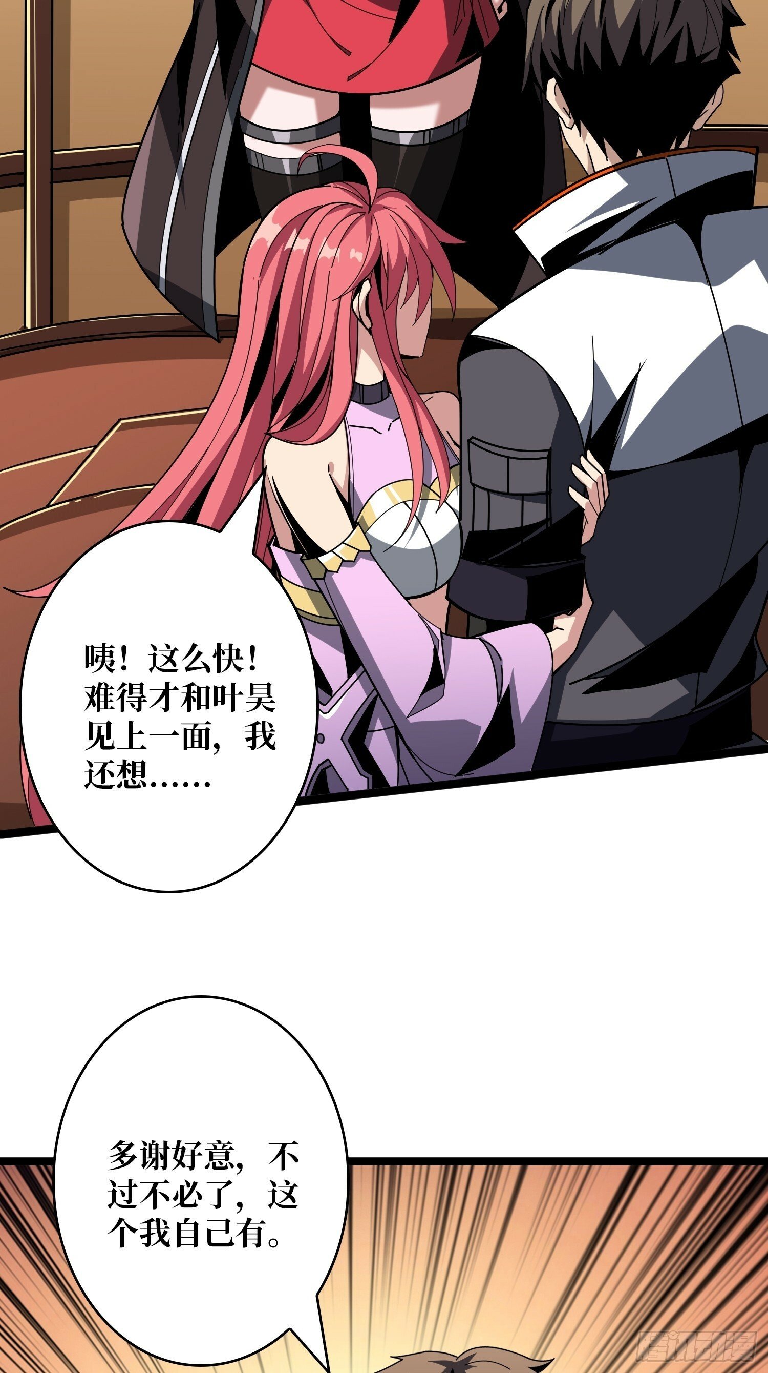 香艳的会面47