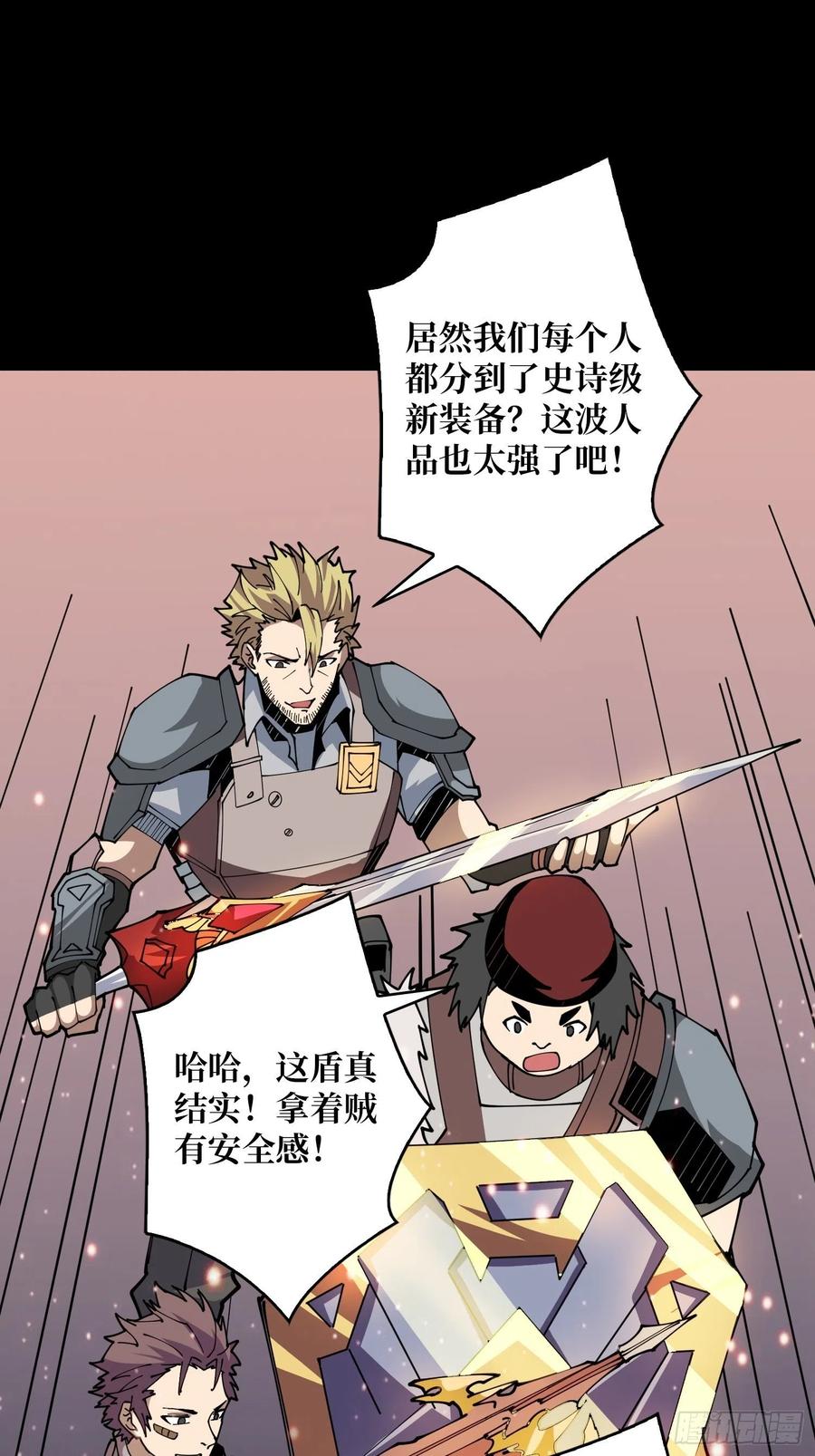 抄家就要火力全开58