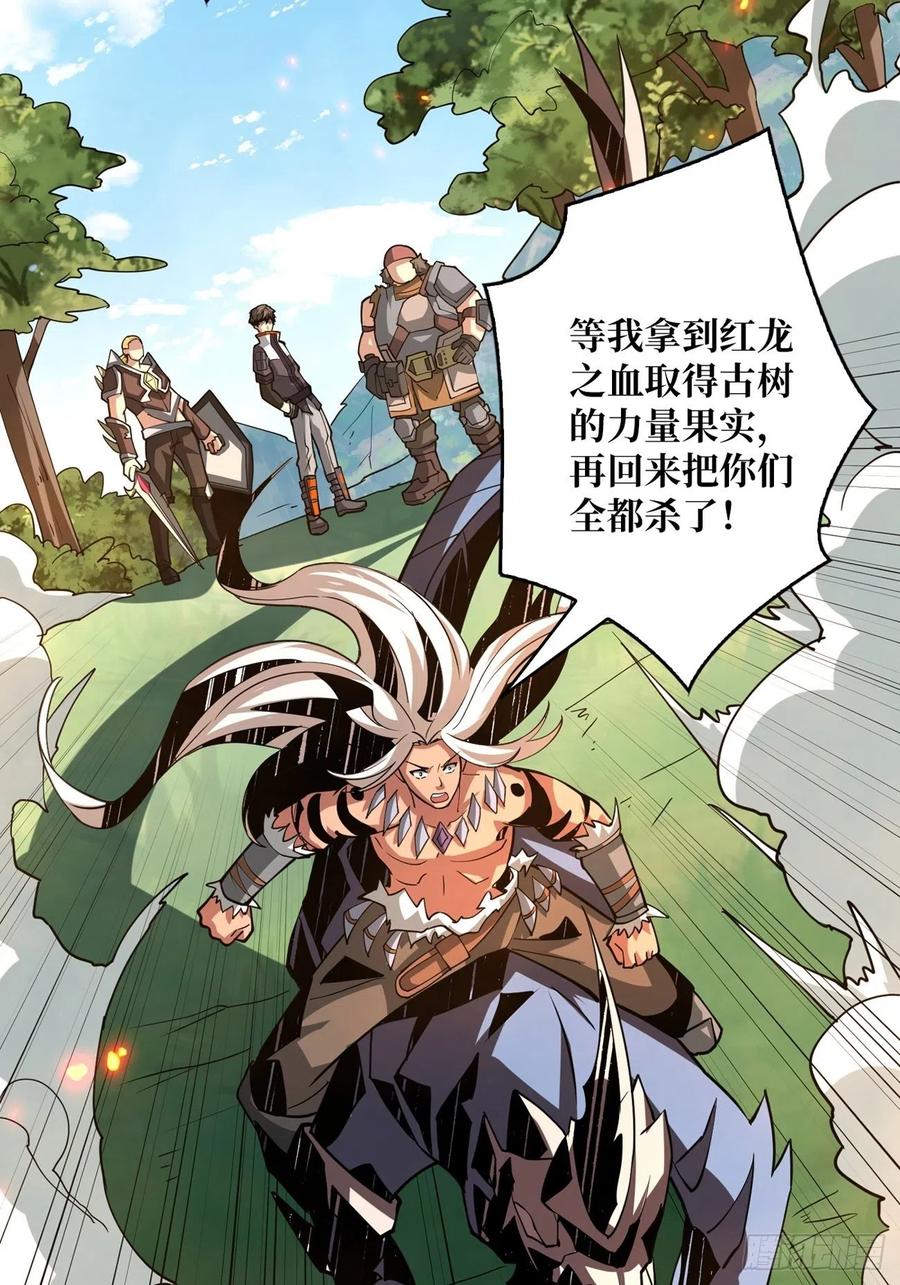 连渣都不剩43