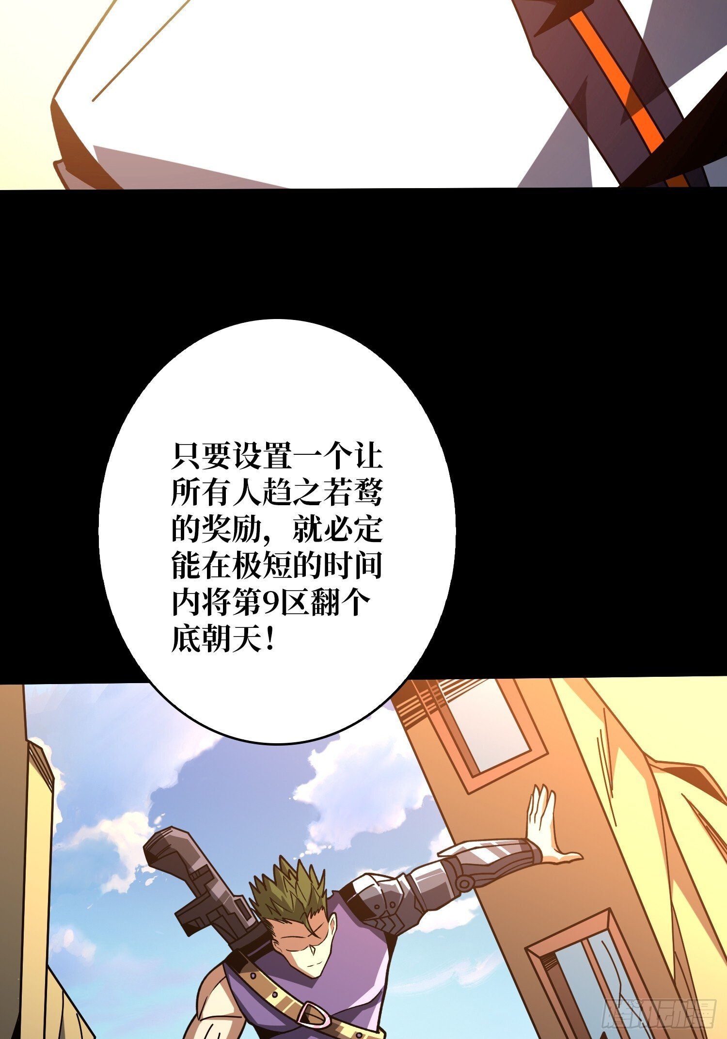 金色危机39