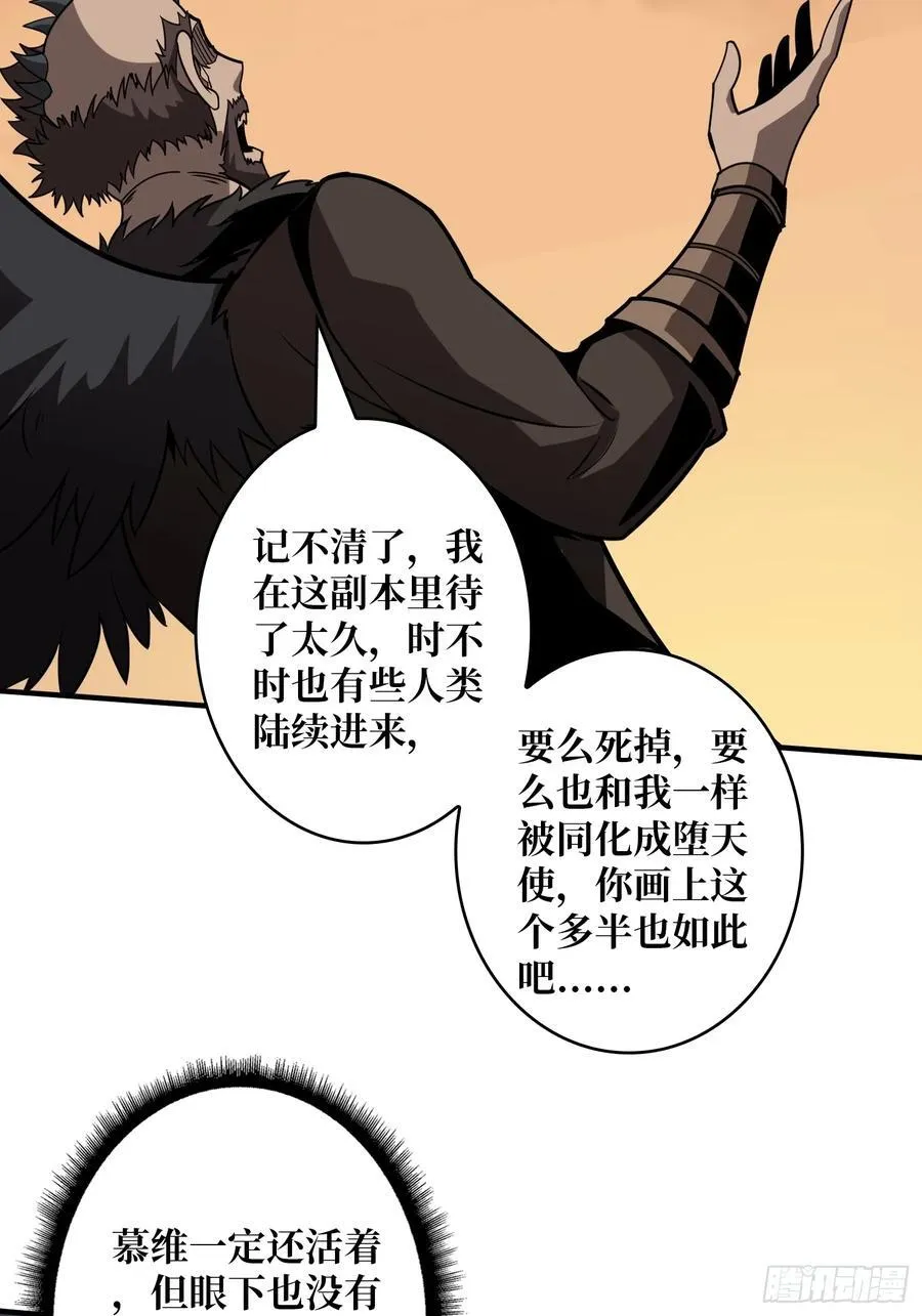 虚假的光明天使32