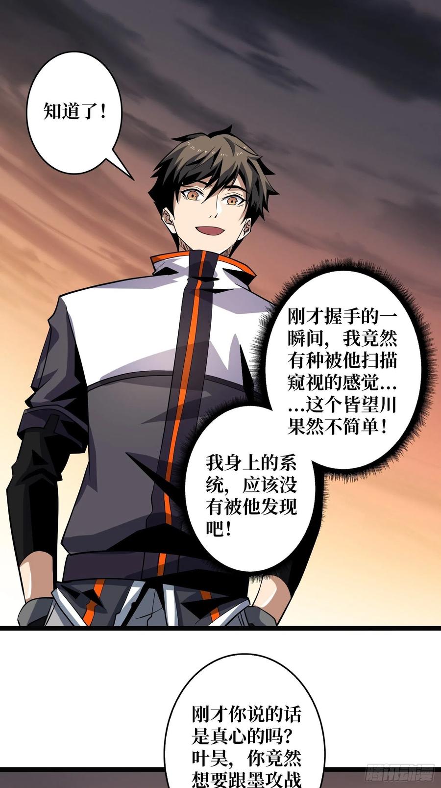 被隐藏的真相26