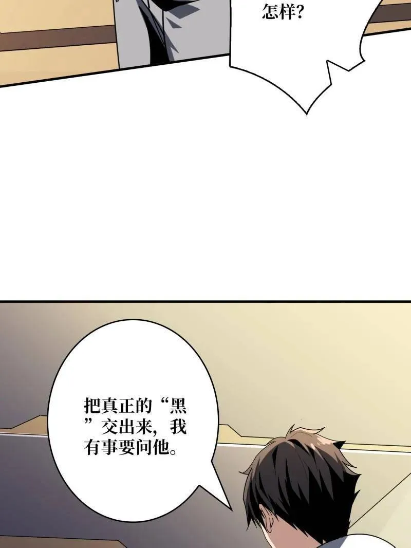 第459话 不死古神73