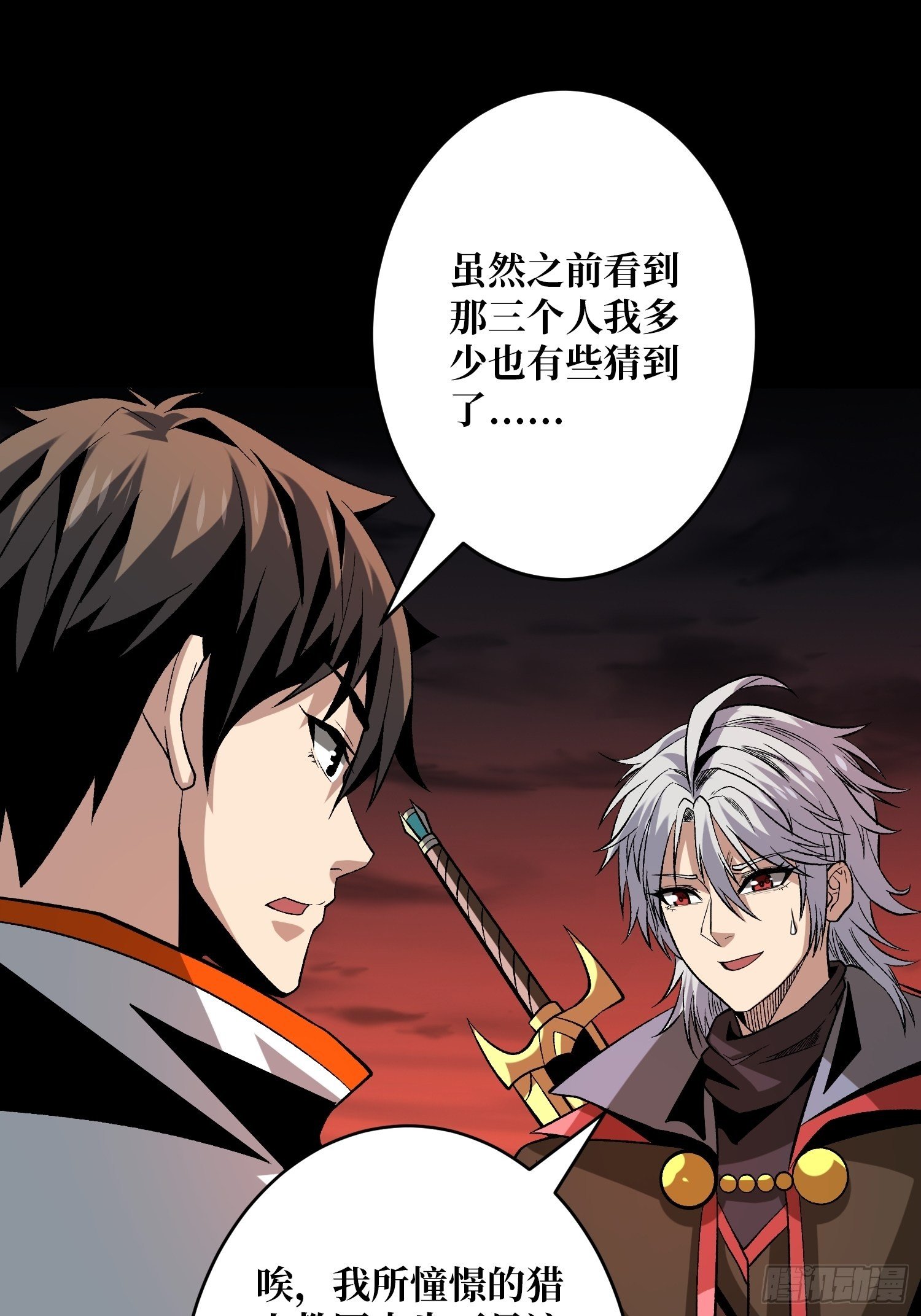 第二位古神26