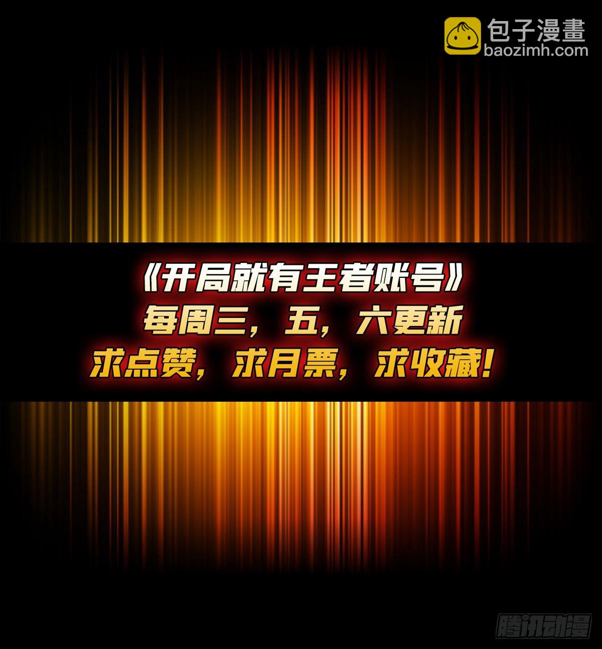 命定之子67