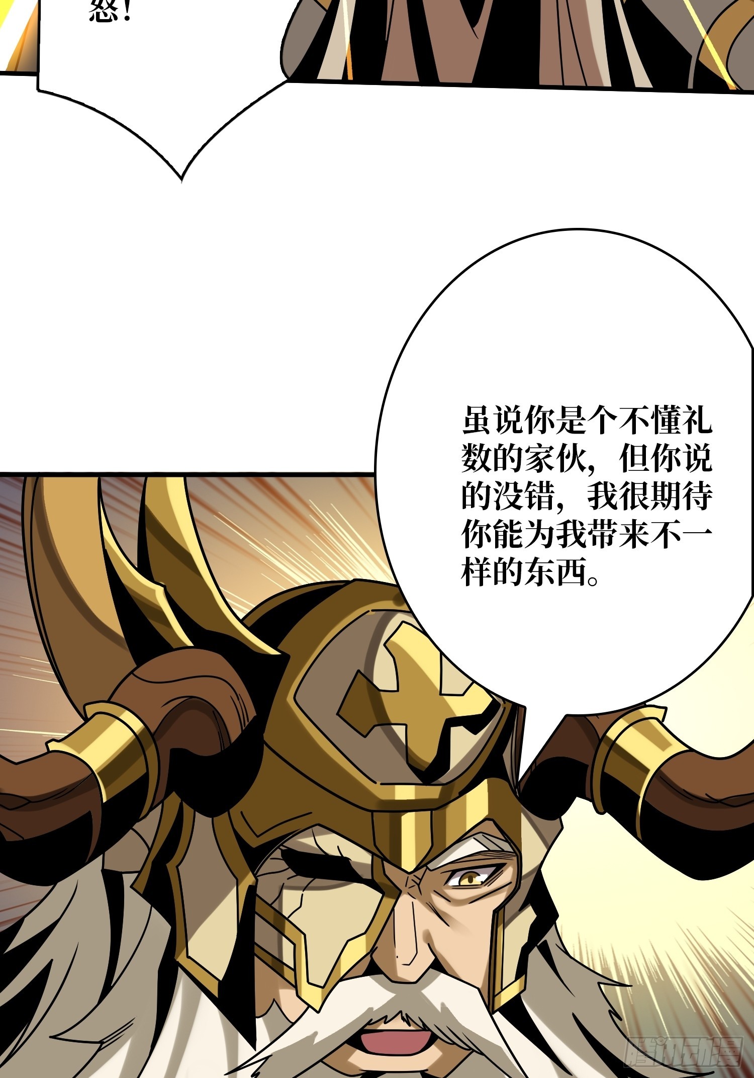 黄金城·众神殿26