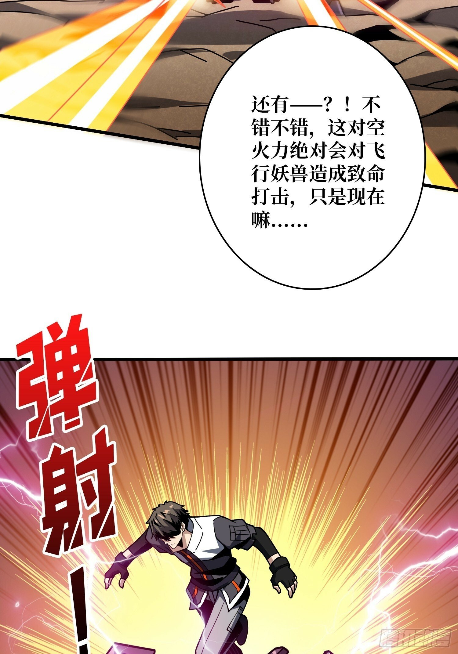 来自外星的迷雾13