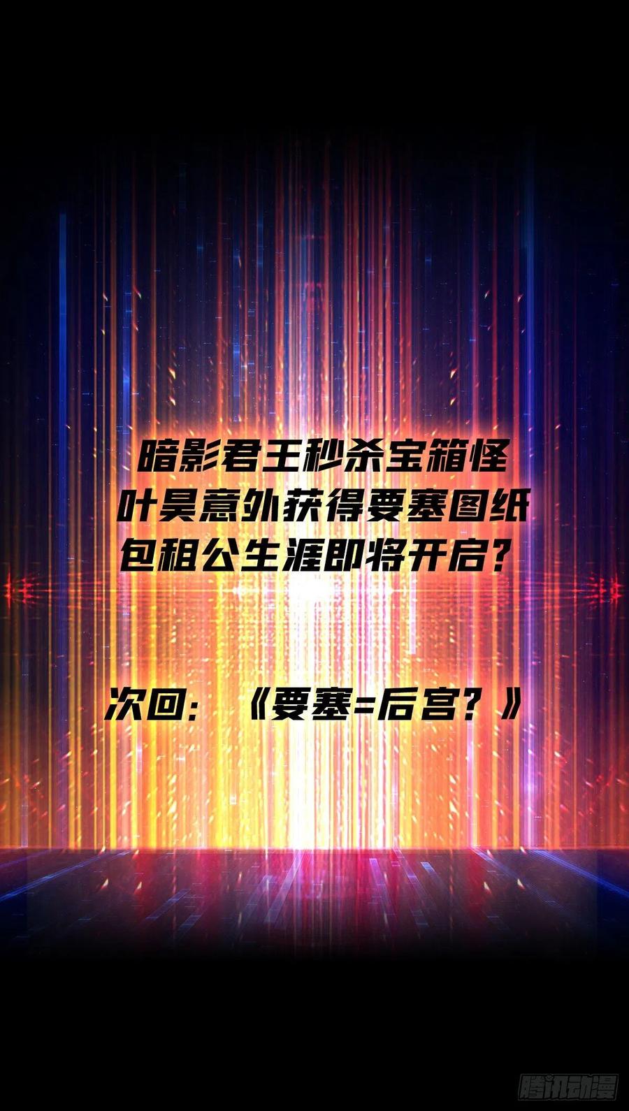 暗影君王58