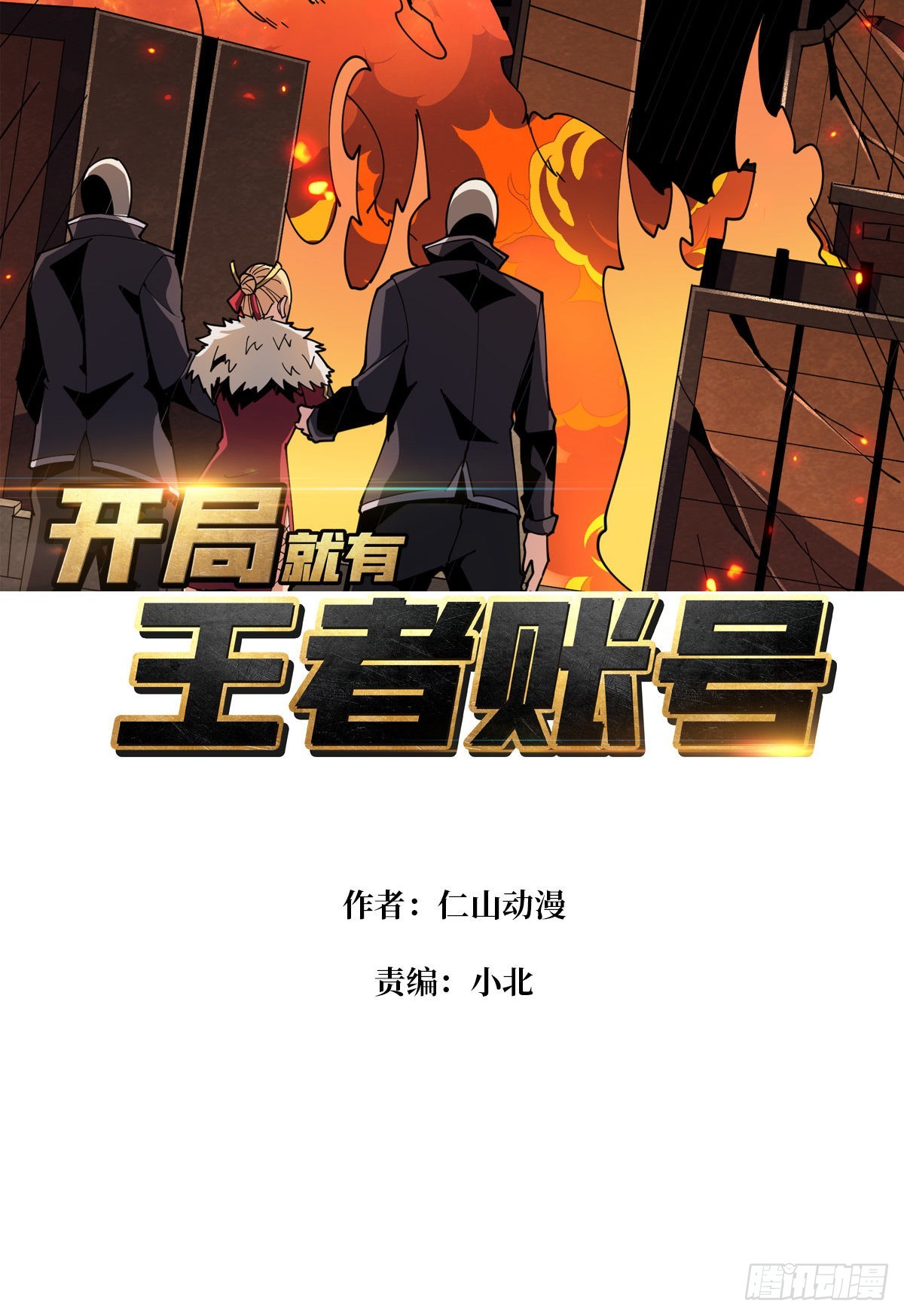 死亡凝视1