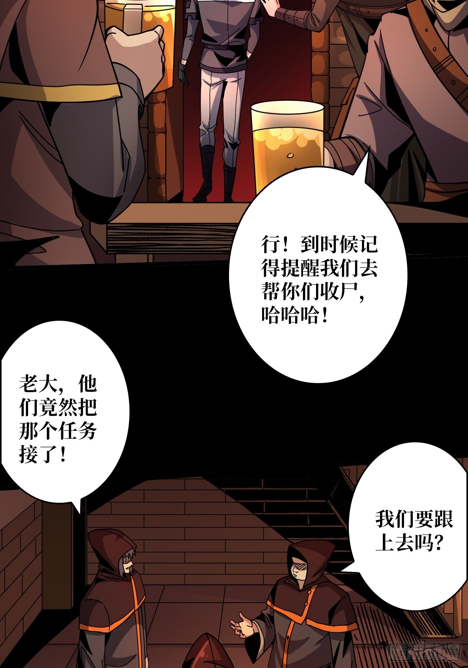 血之书8