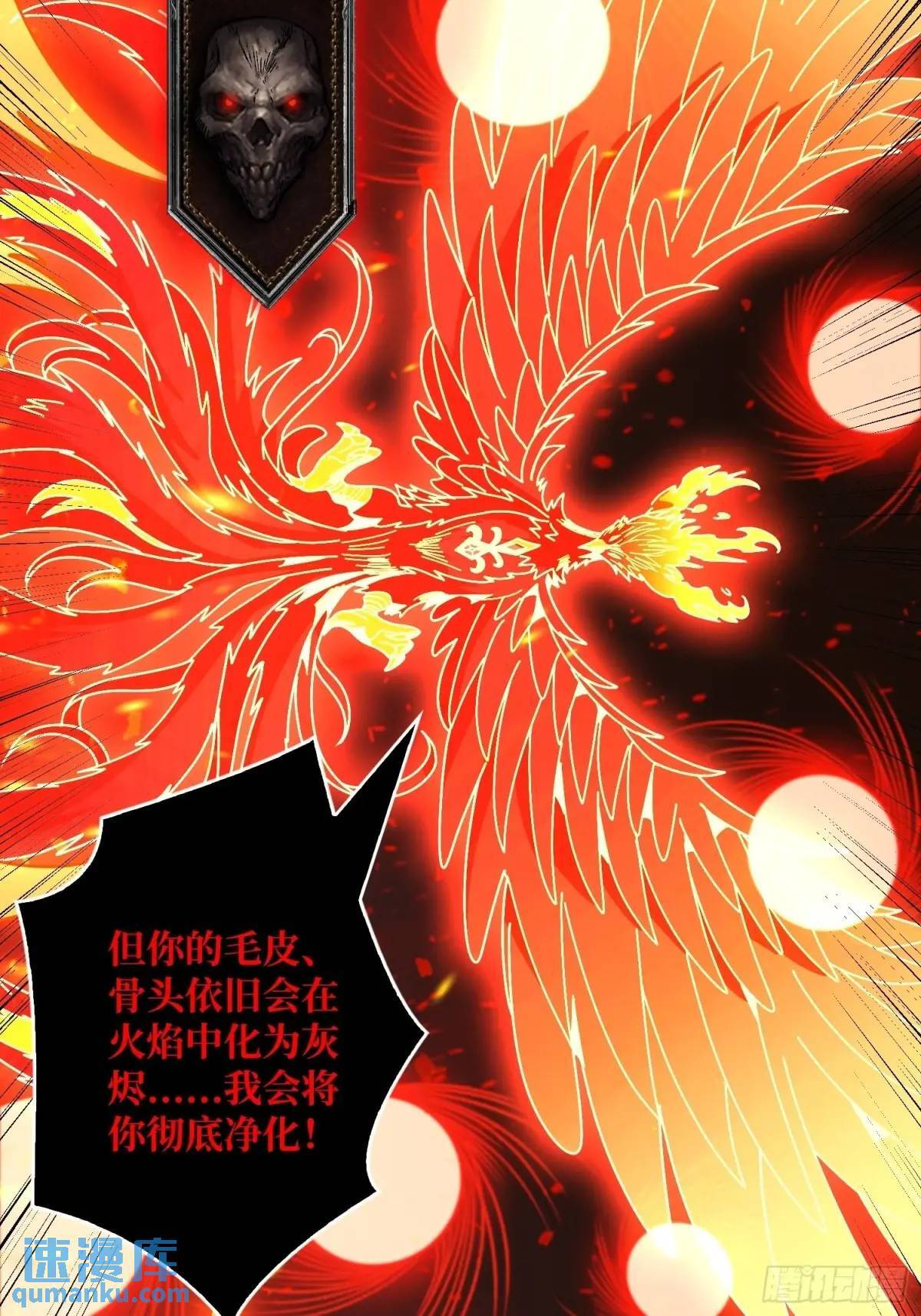 创世之火5