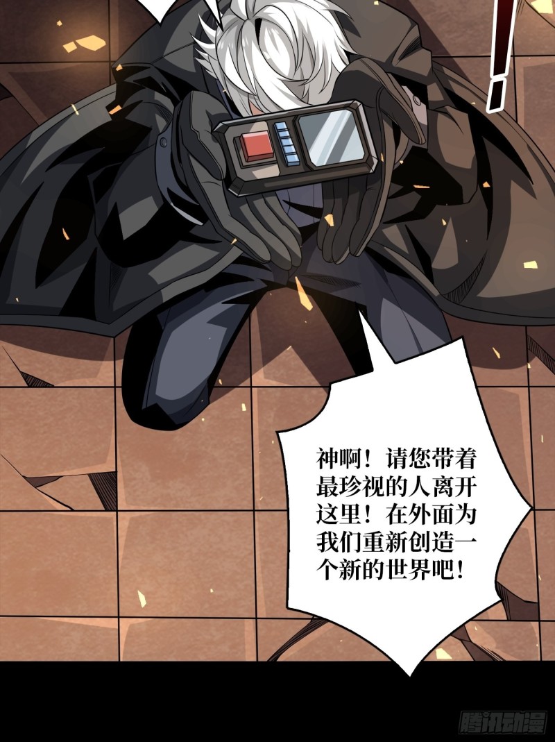 崩塌的副本31