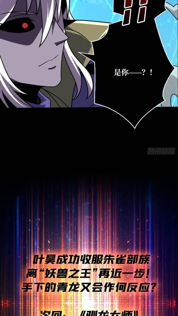 空战不死鸟58