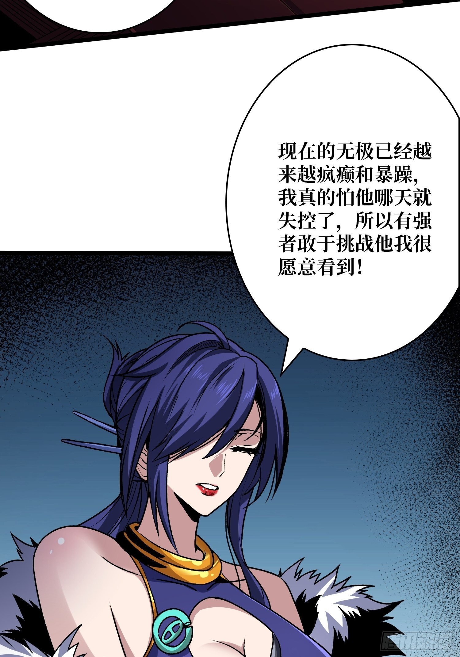 无极其人38