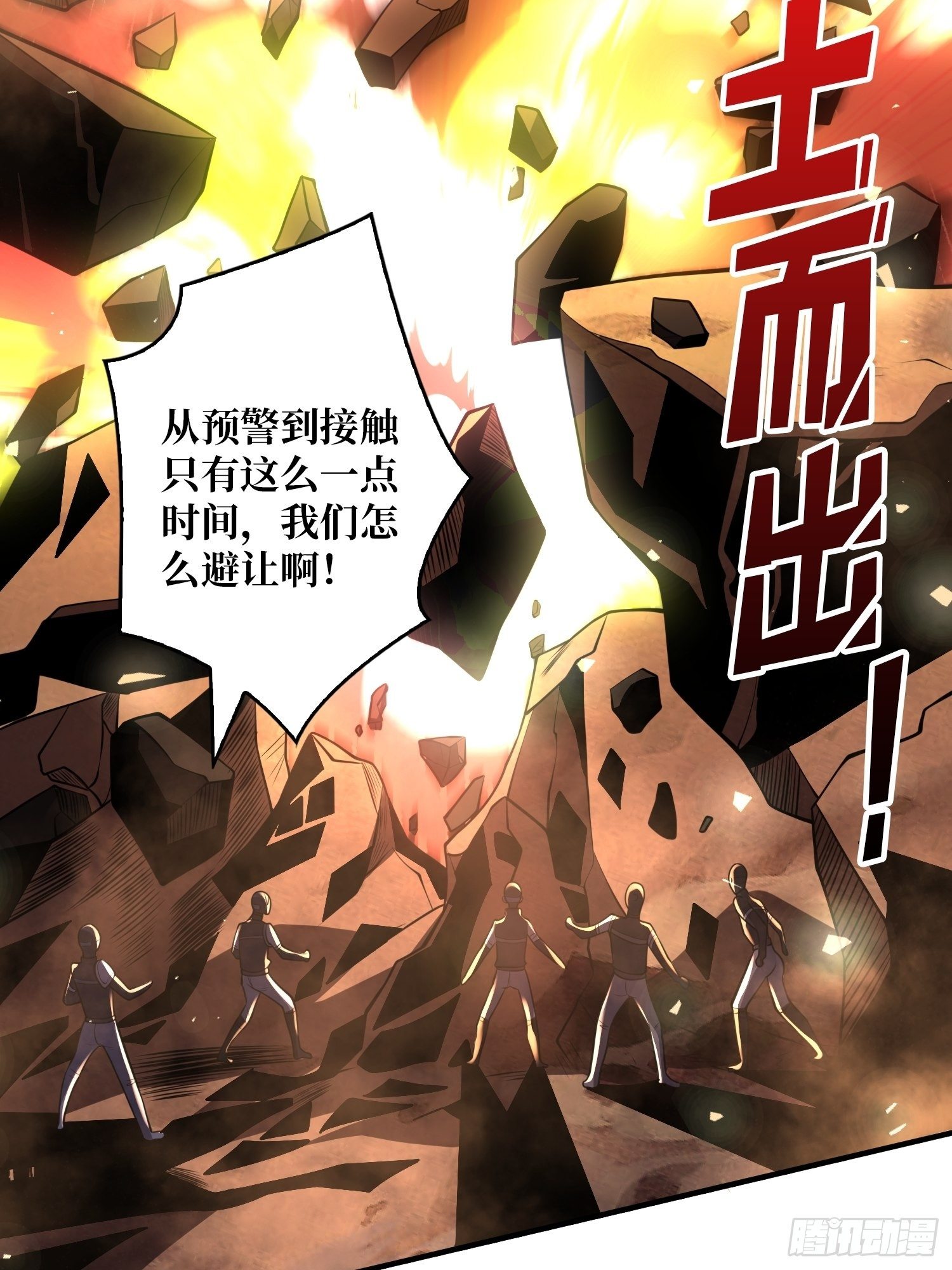 墨攻战队突入48
