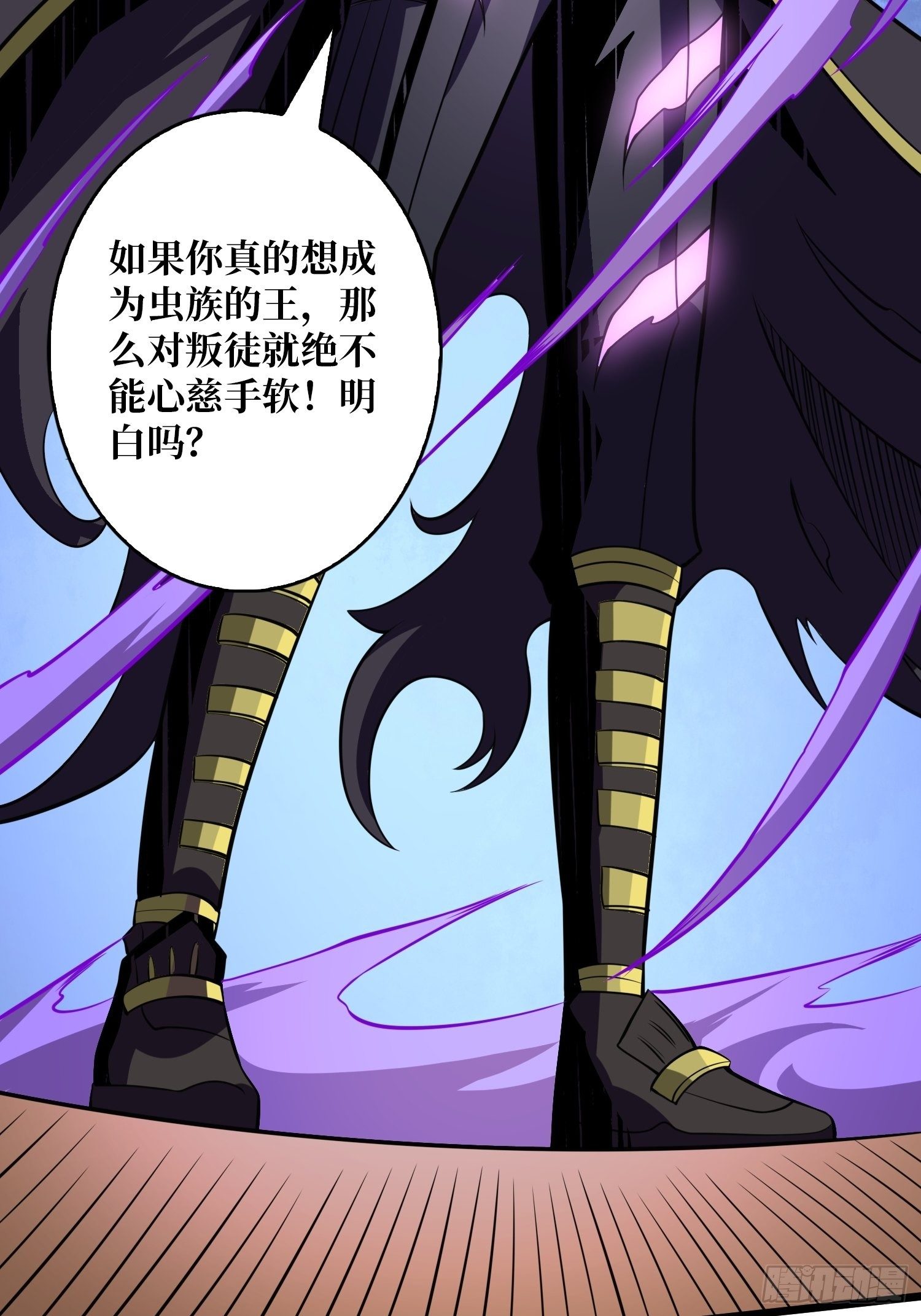 异虫精华11
