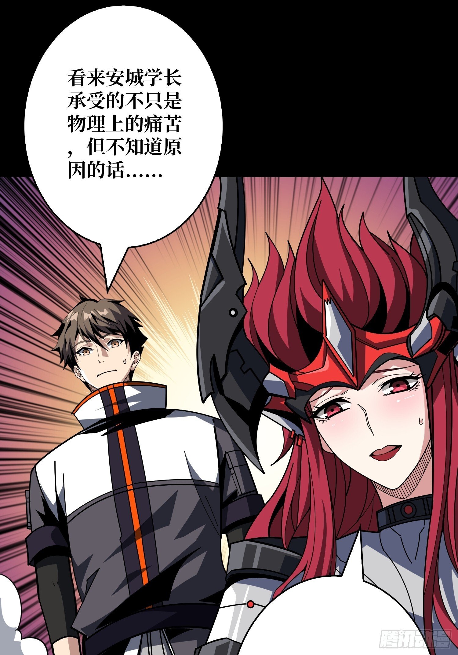 无法破除的诅咒38
