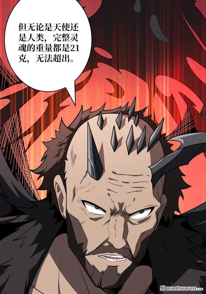 第435回 灵魂天平29