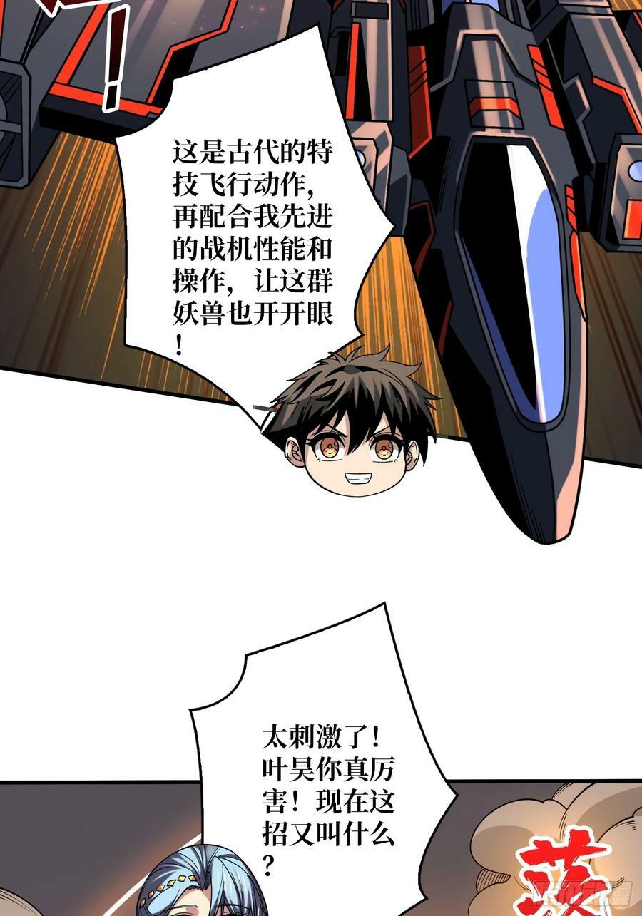 恶魔裂谷11