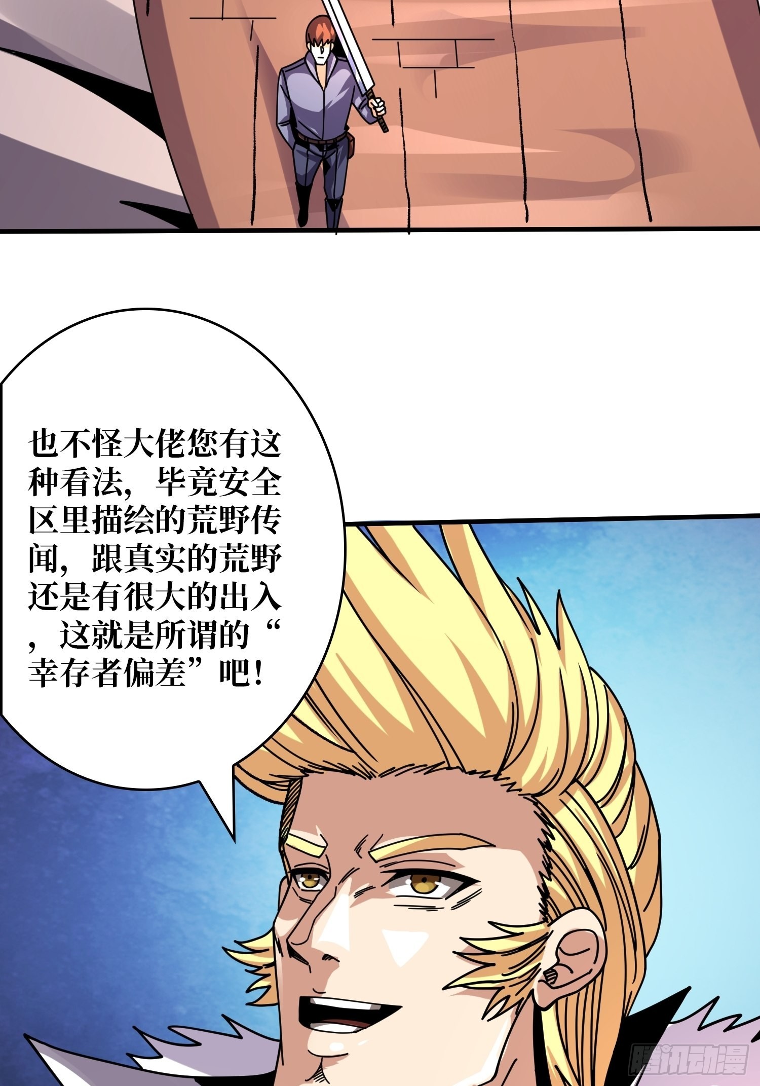 你终于来了28