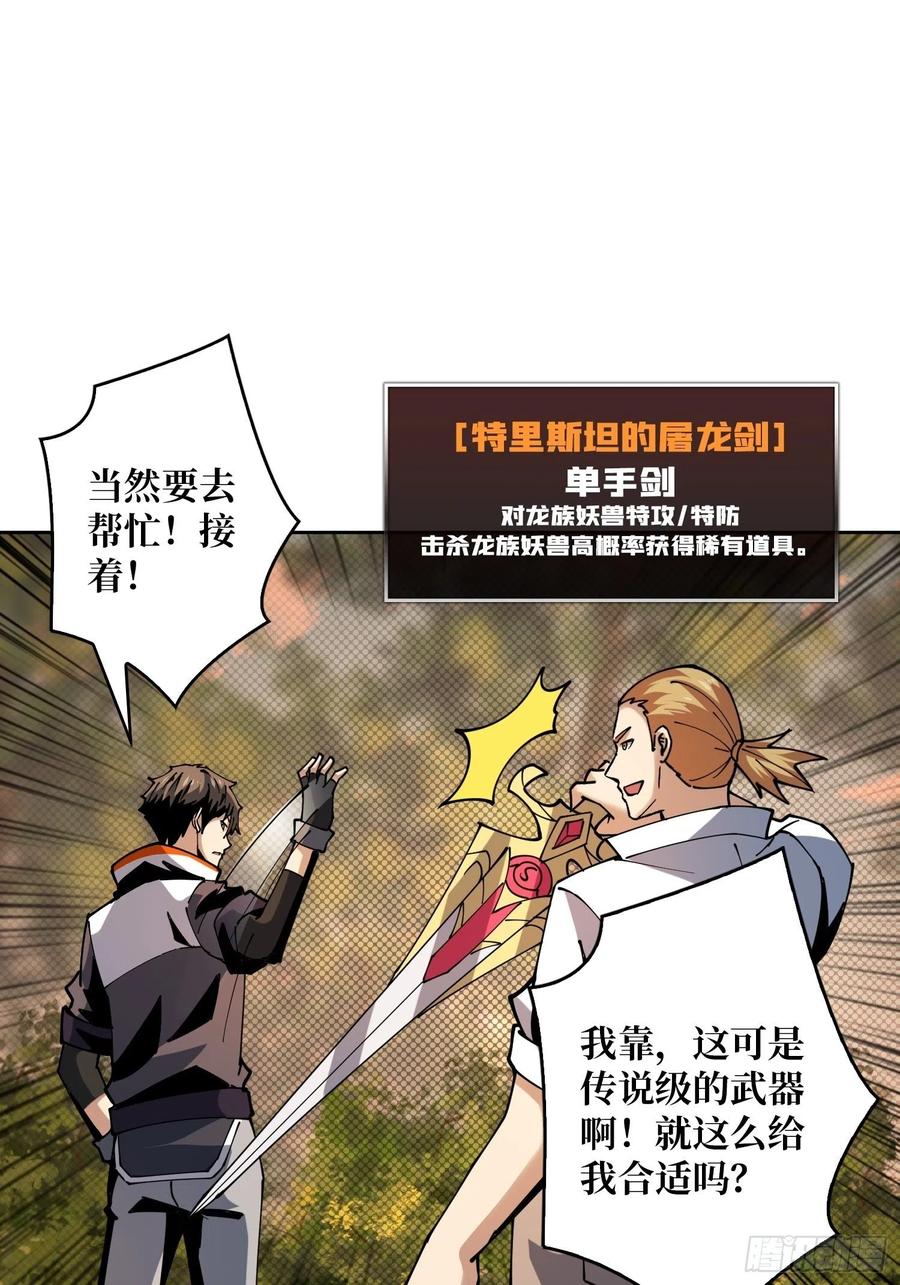 诡异的能力38