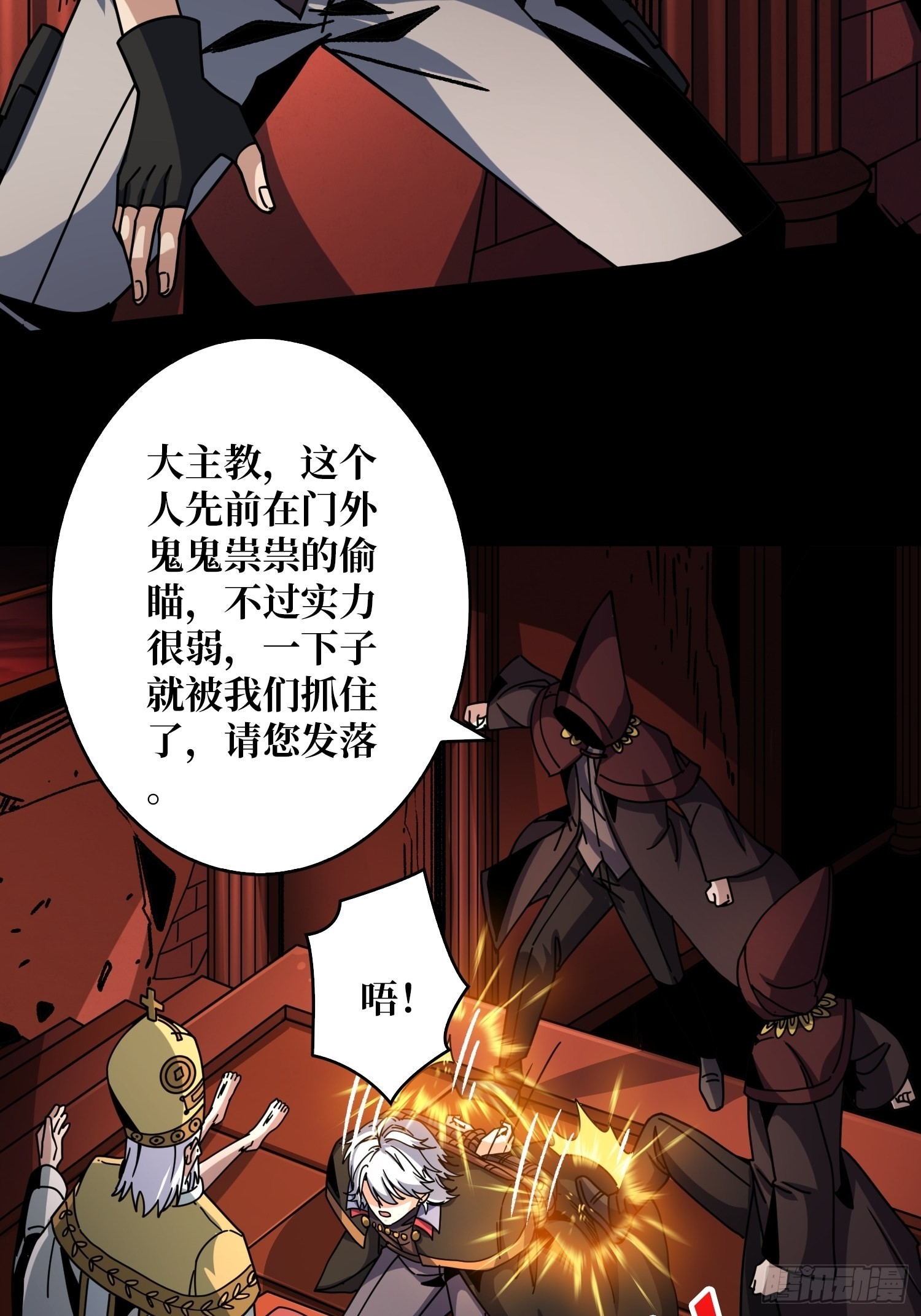 血之献祭32