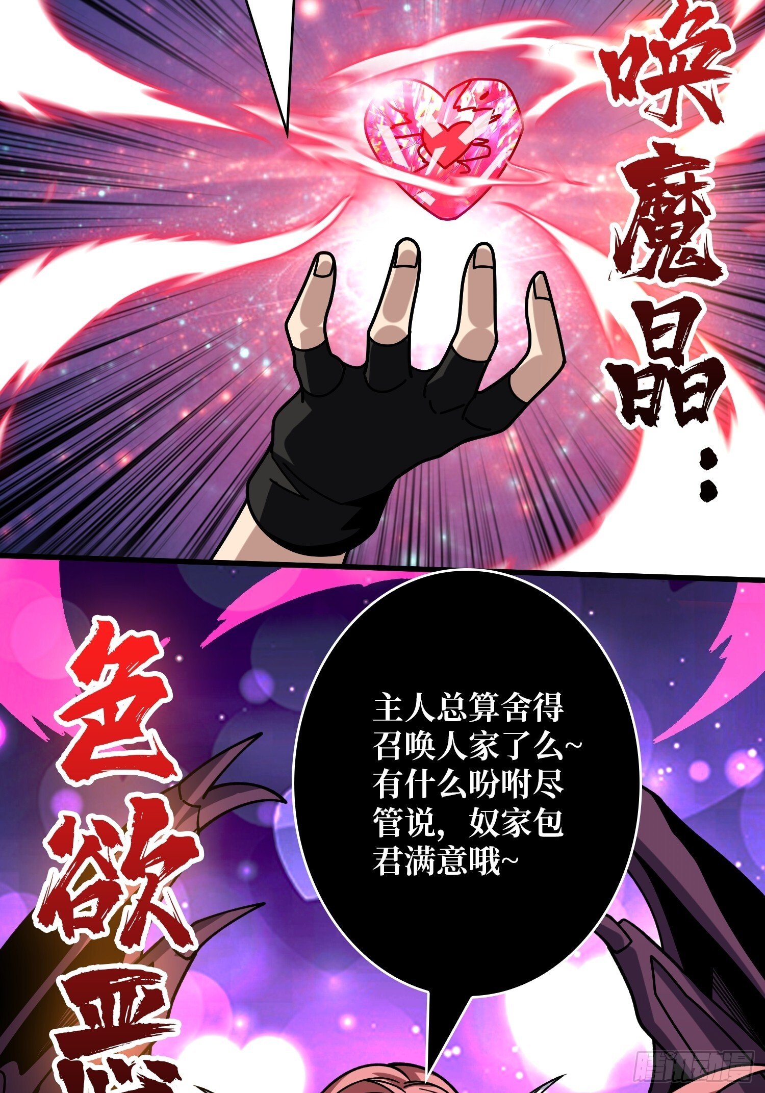恶魔的唇印37