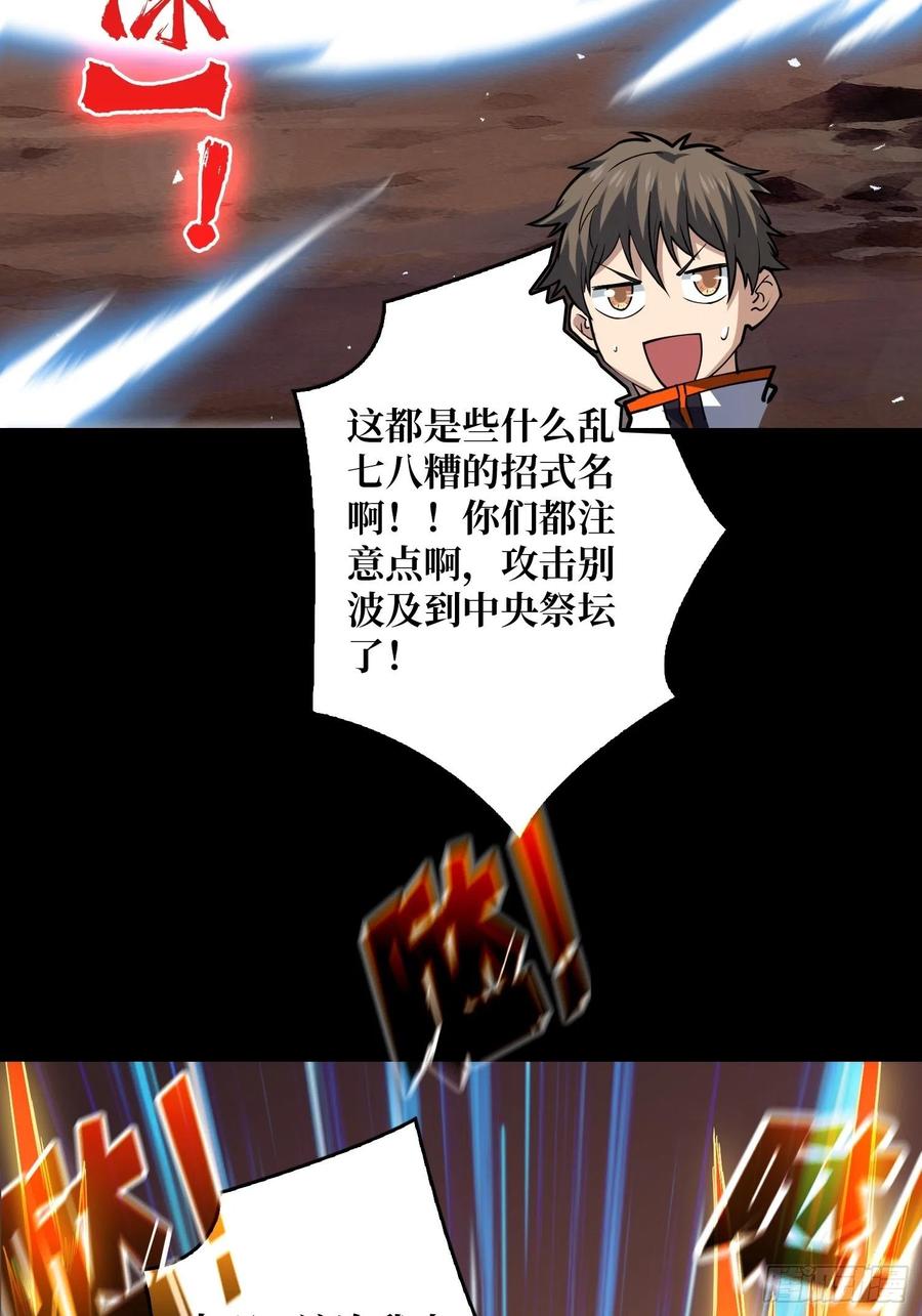 抄家就要火力全开37