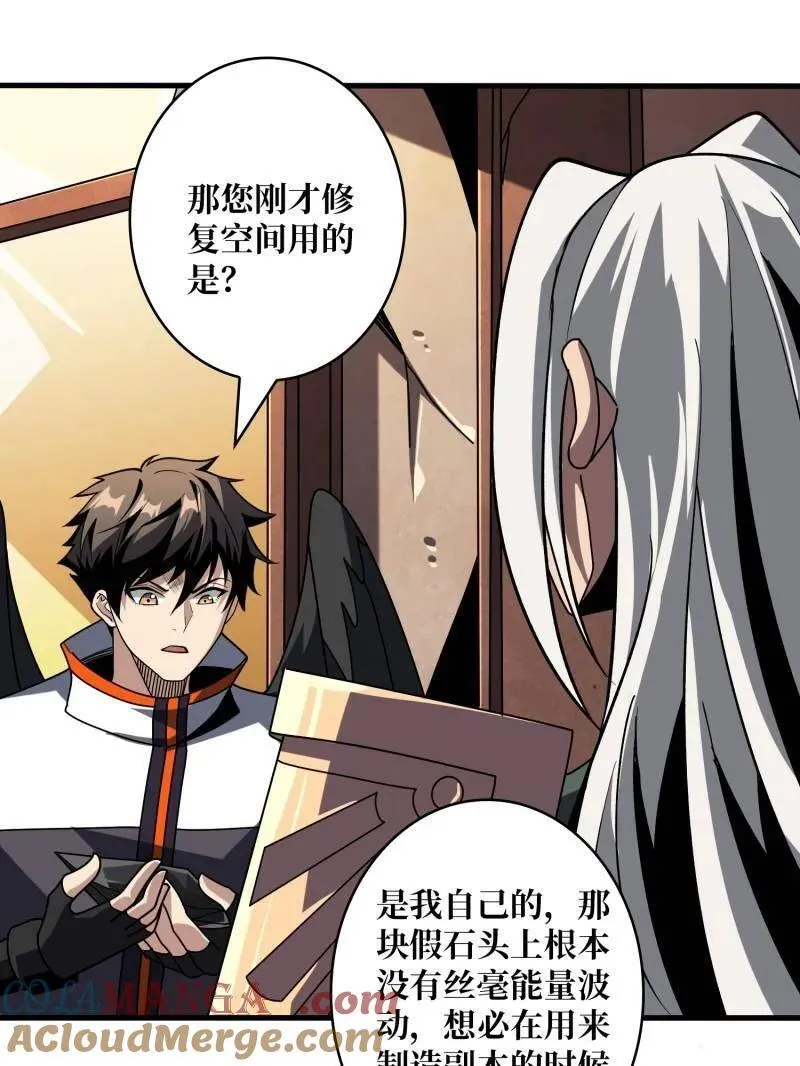 第454话 新的敌人？16