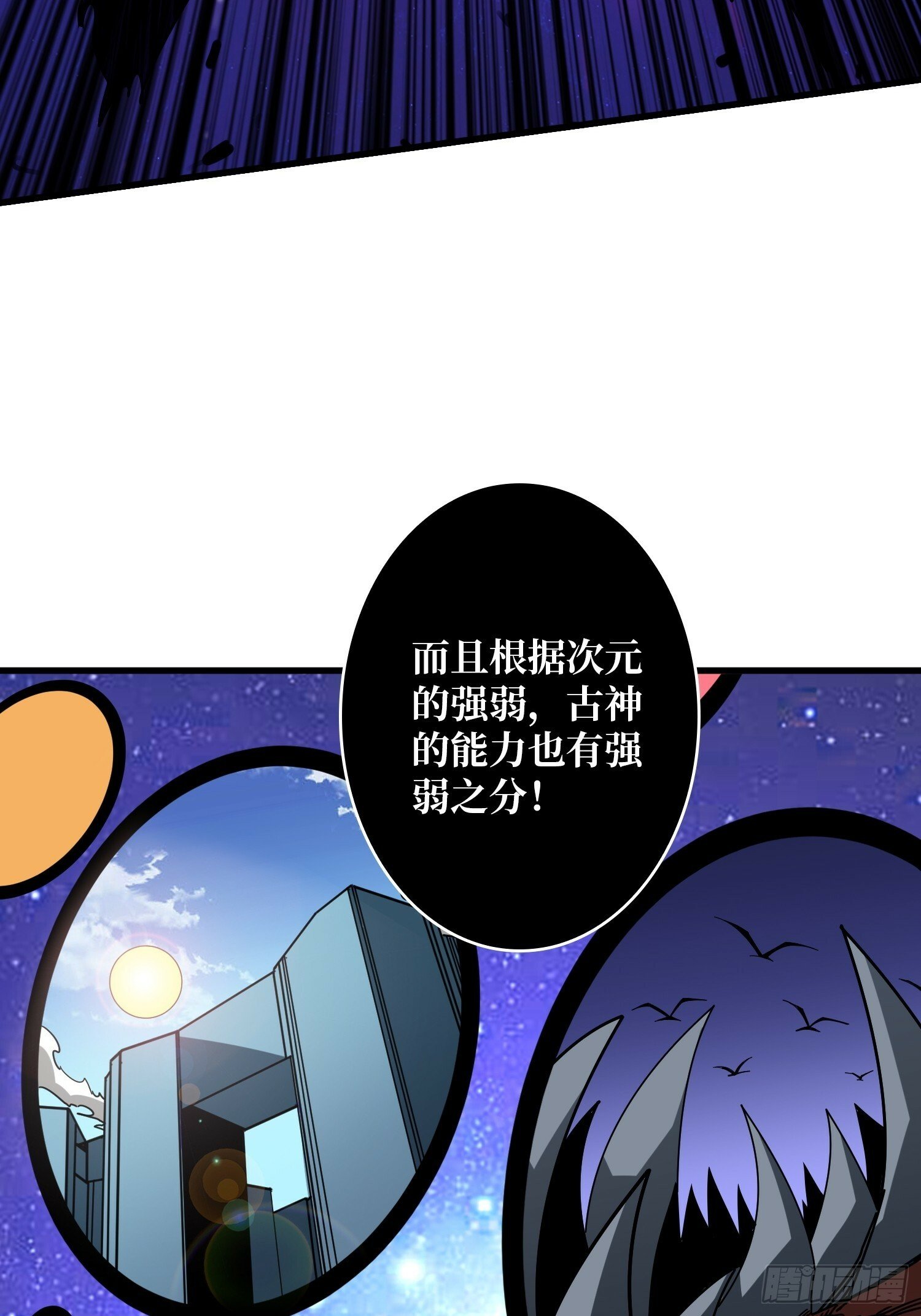 与神对峙23
