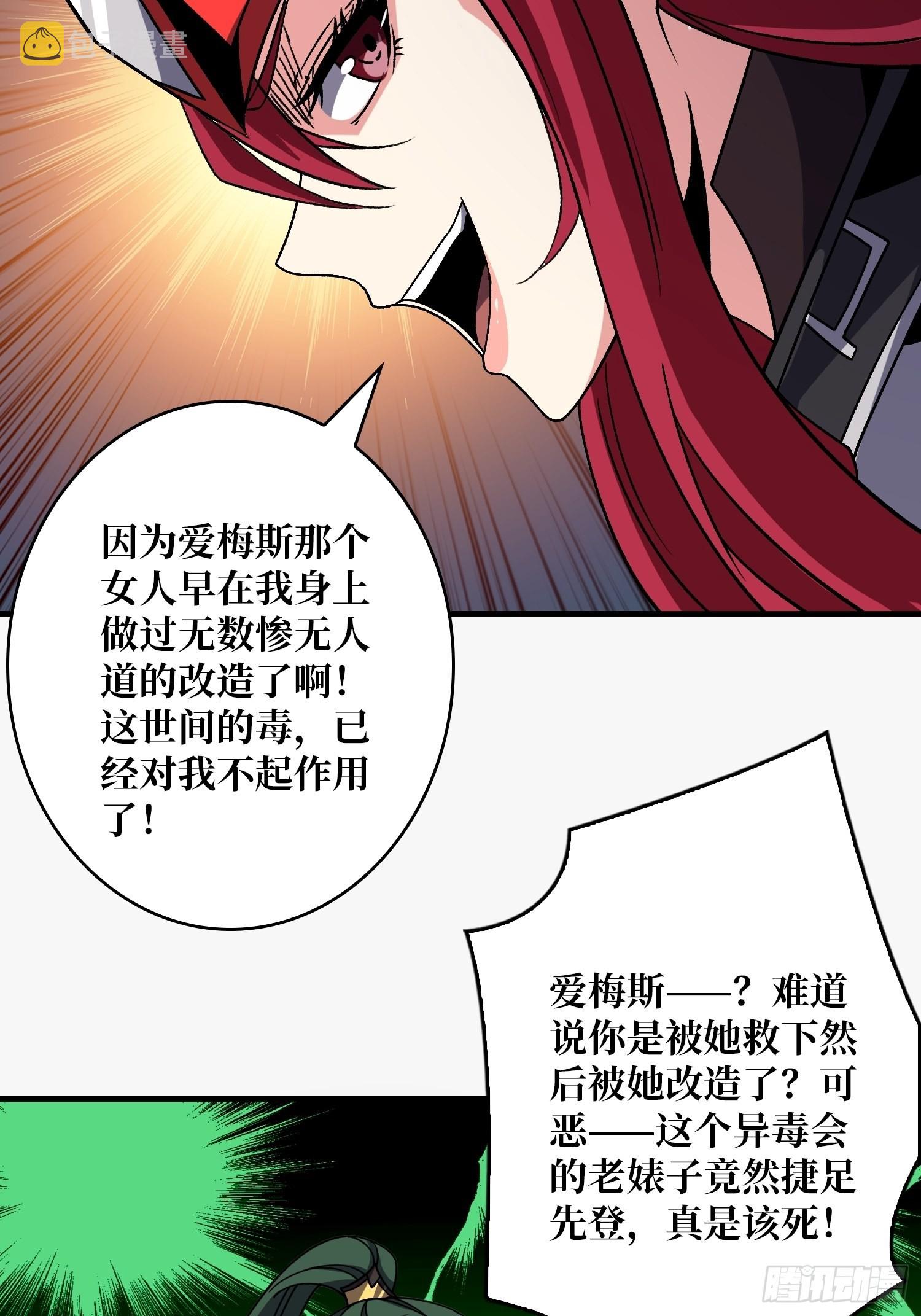 造化弄人38