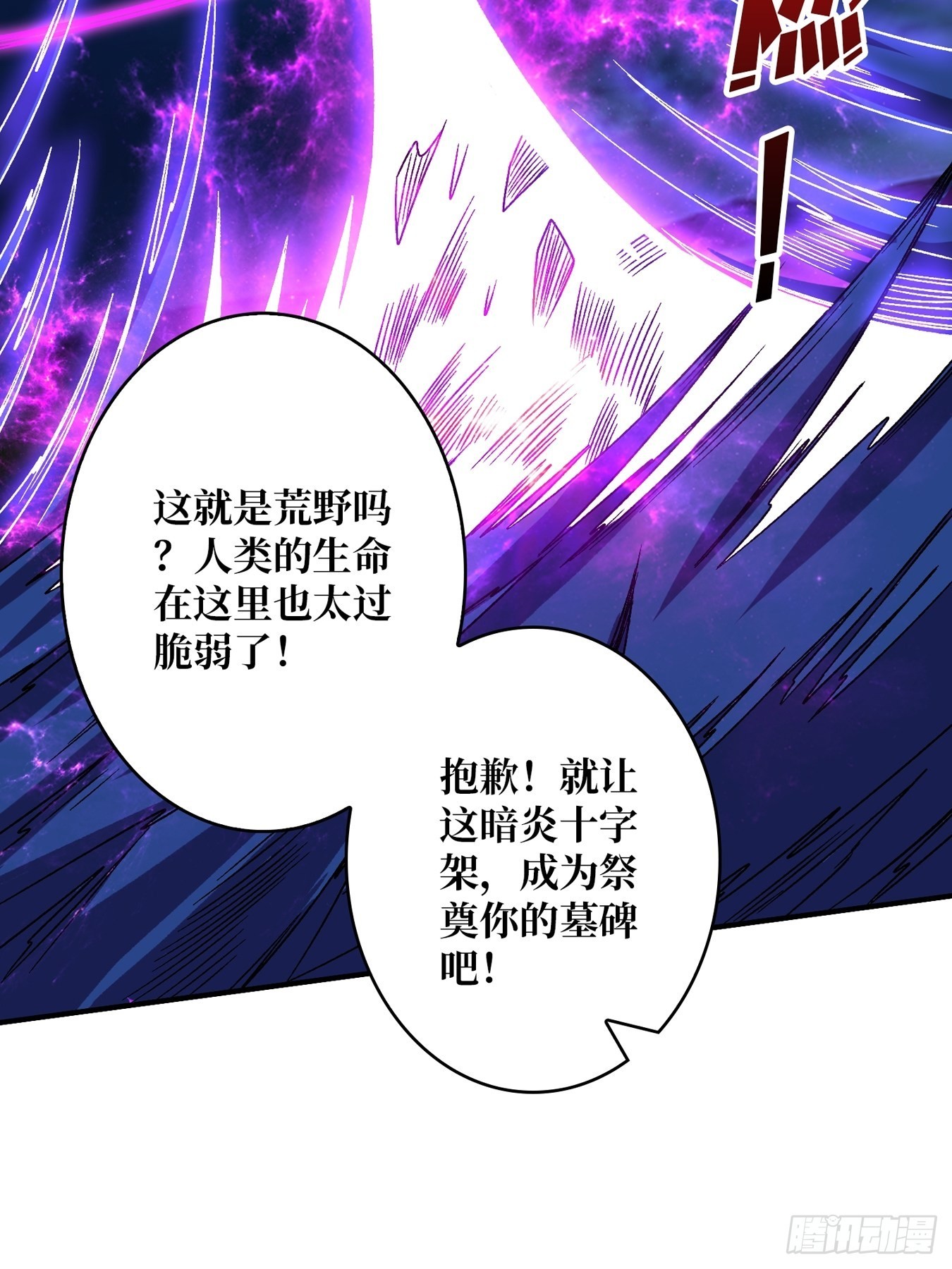 破碎黎明44