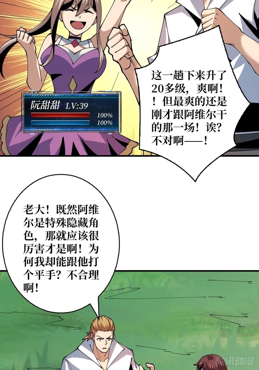 你就是叶昊？13