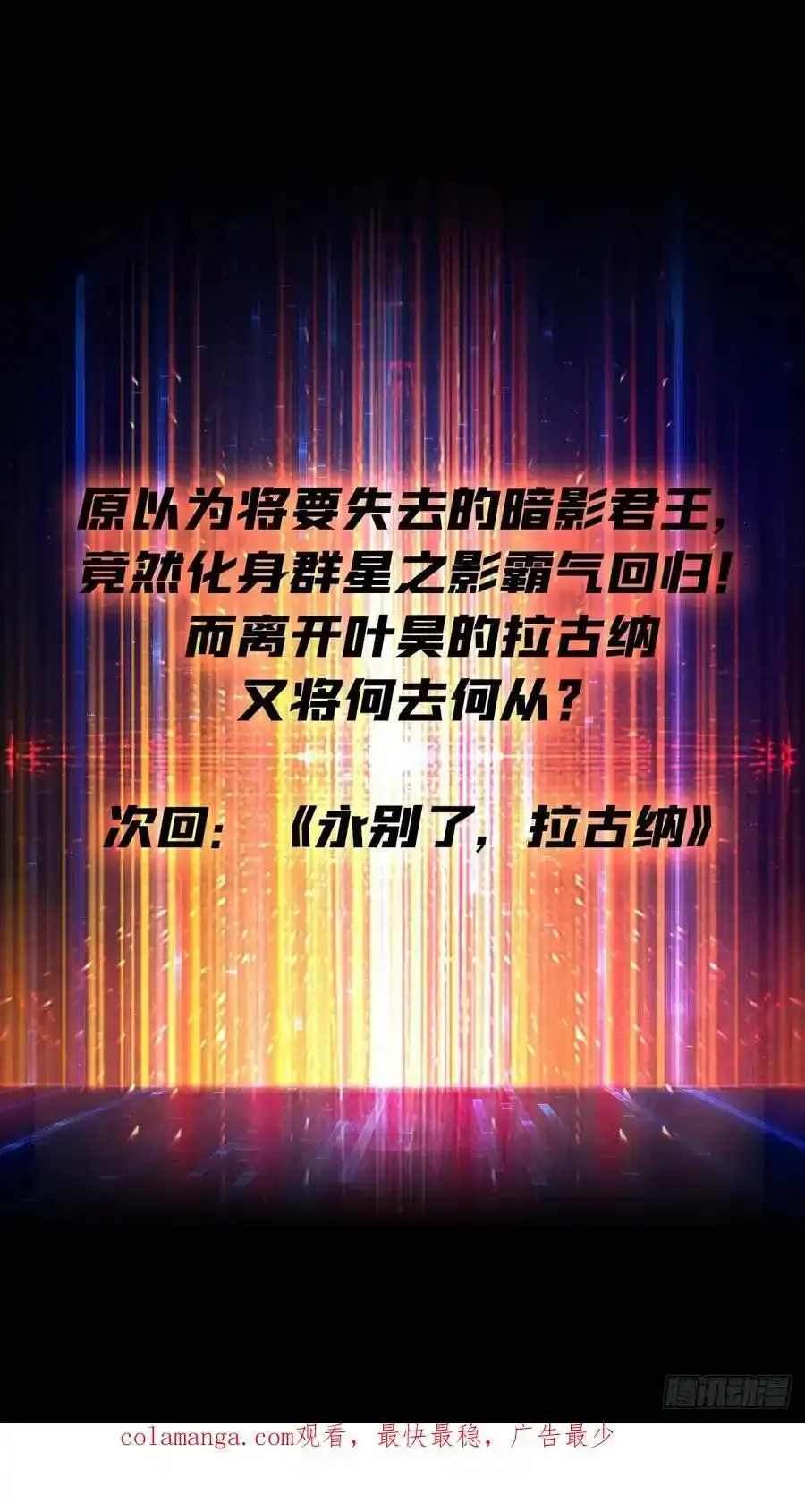 宿命的抉择101