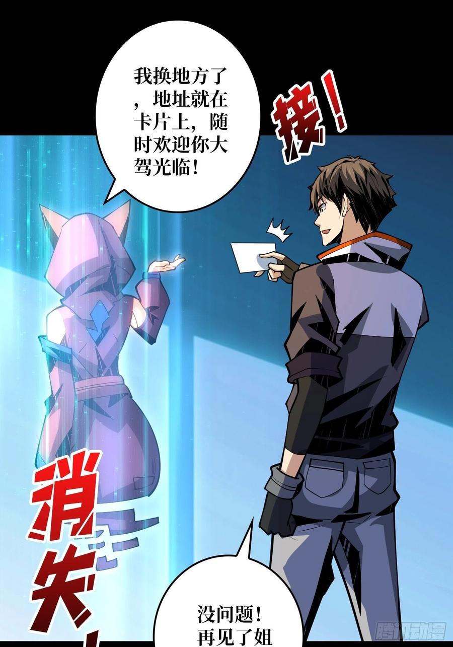 我是老二？31